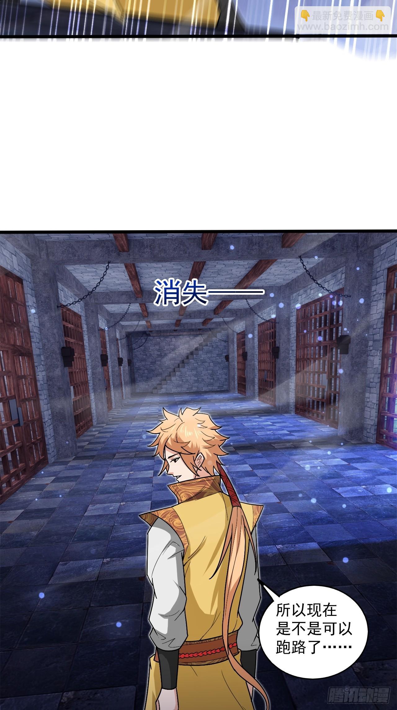 极限试探(1/2)-第37话