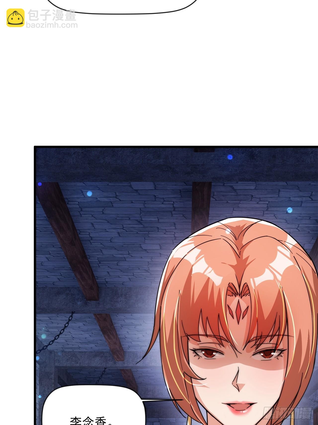 极限试探(1/2)-第37话