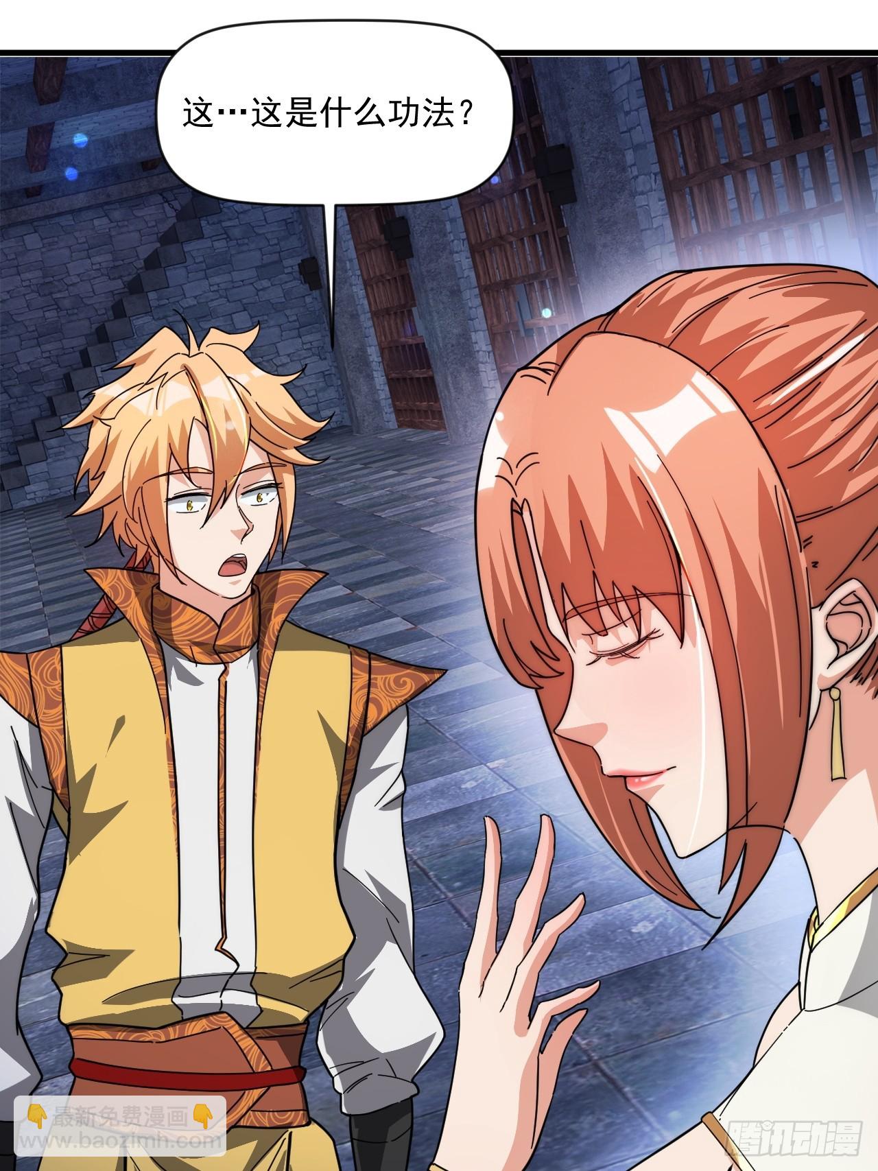 极限试探(1/2)-第37话