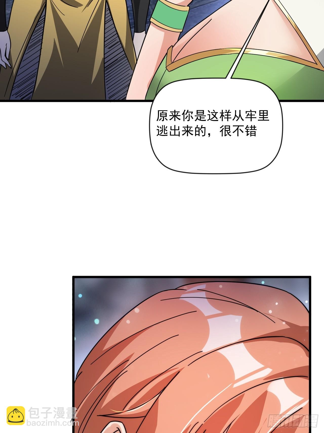 极限试探(1/2)-第37话