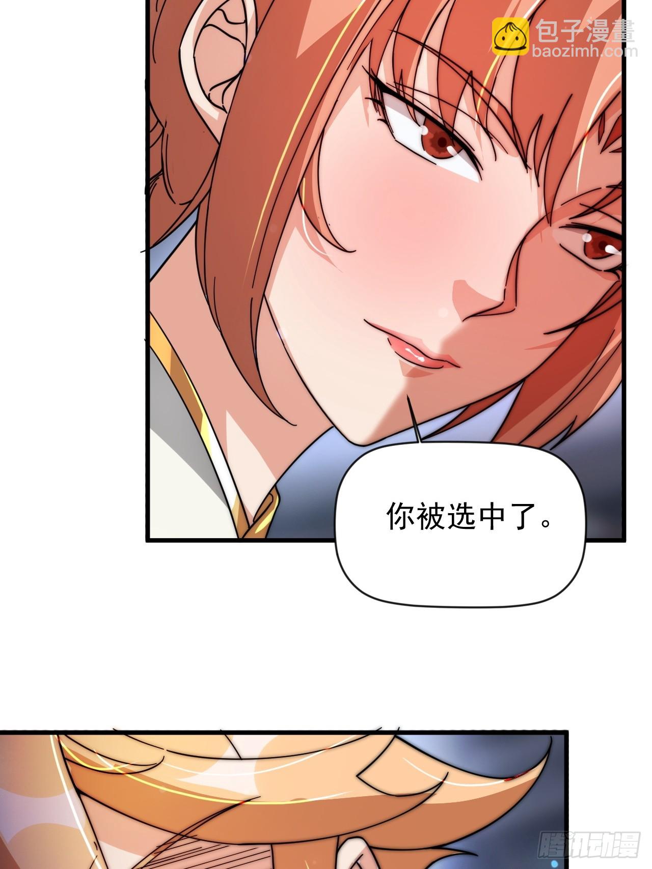 极限试探(1/2)-第37话