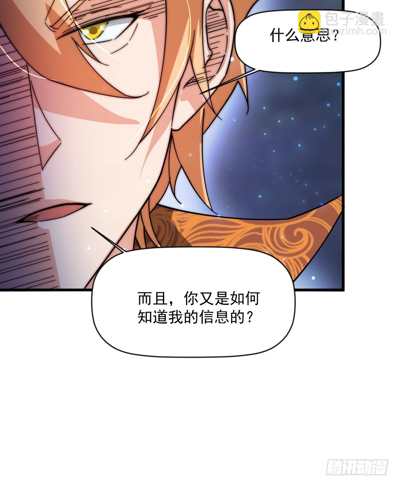 极限试探(1/2)-第37话