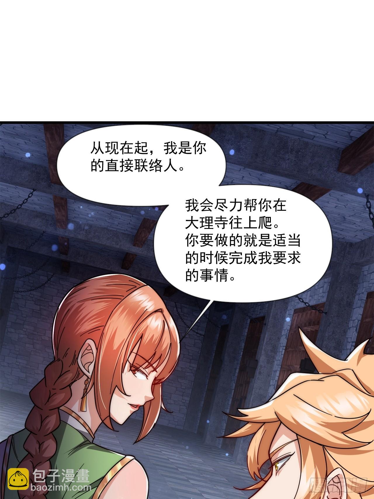 极限试探(1/2)-第37话