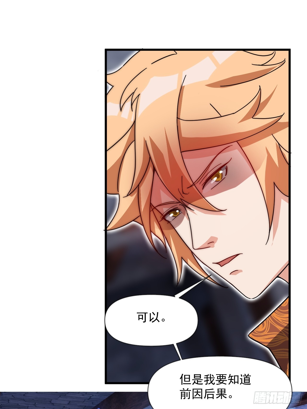 极限试探(1/2)-第37话