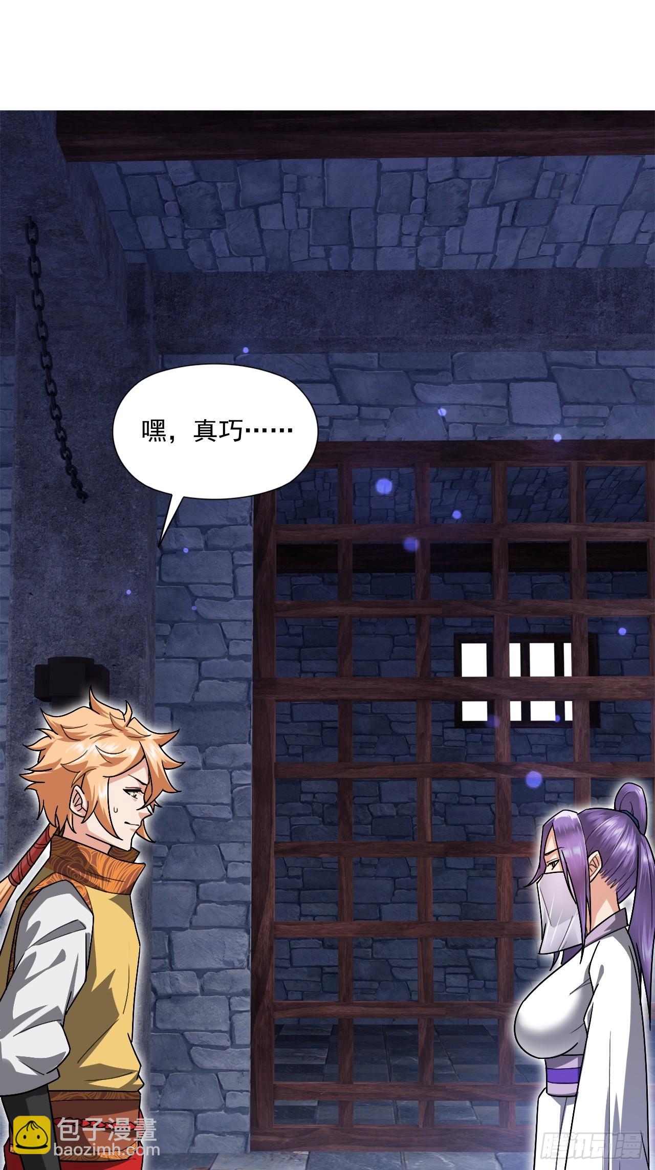 极限试探(1/2)-第37话