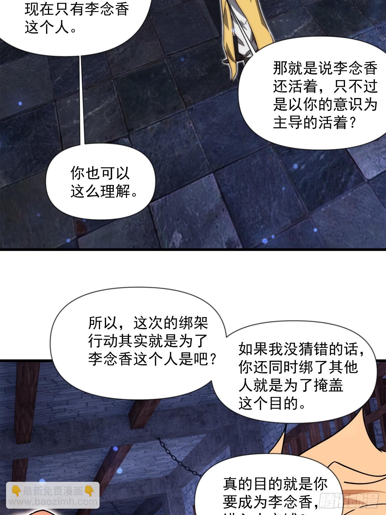 极限试探(1/2)-第37话