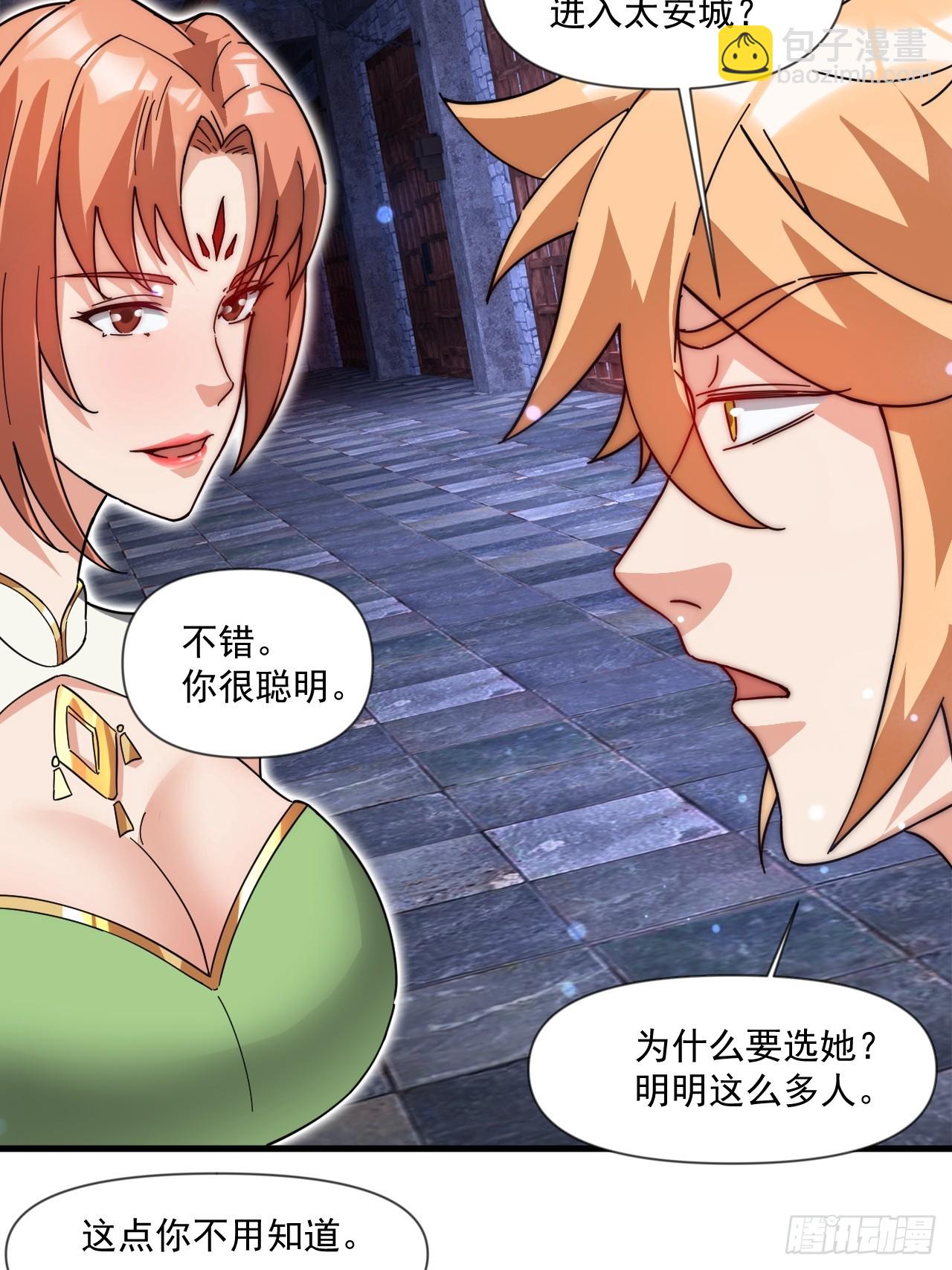 极限试探(1/2)-第37话