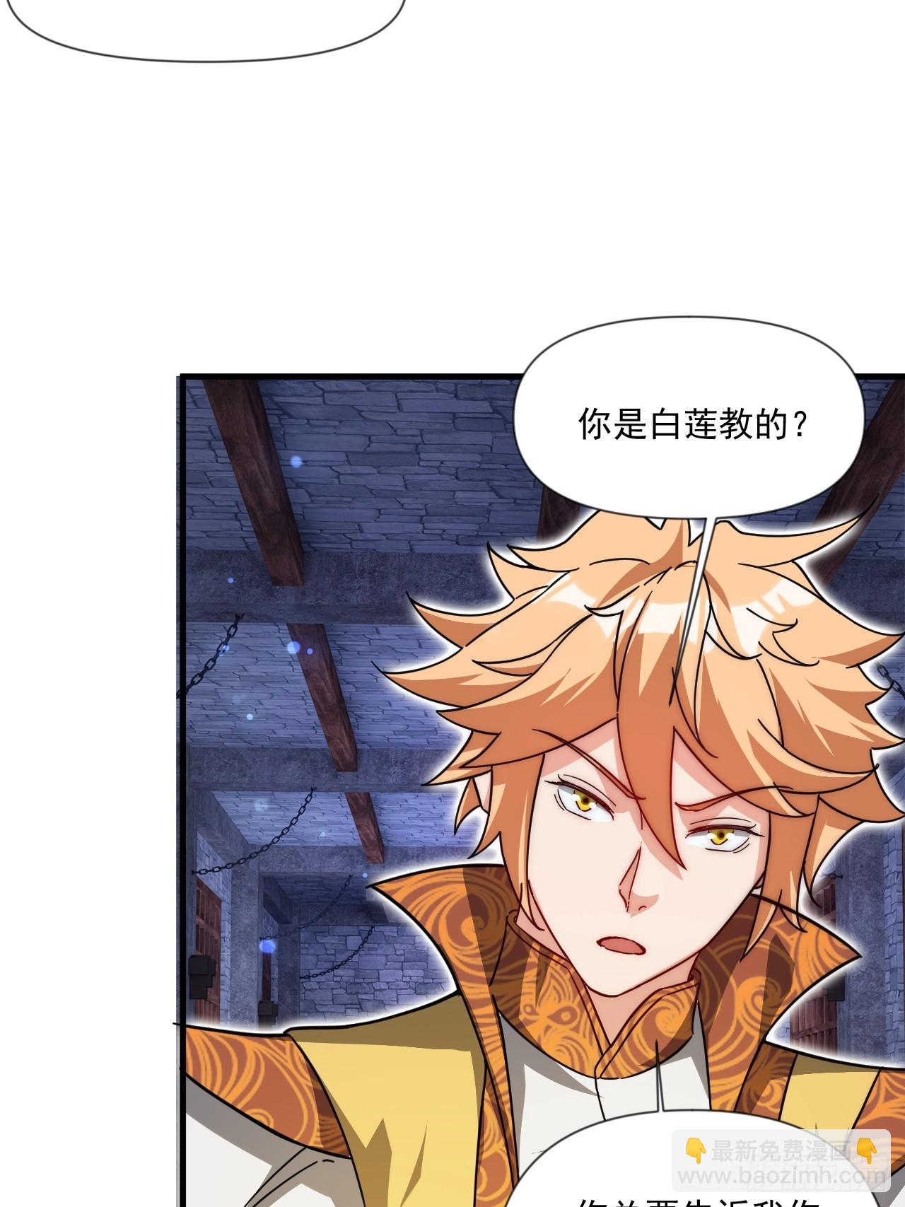 极限试探(1/2)-第37话