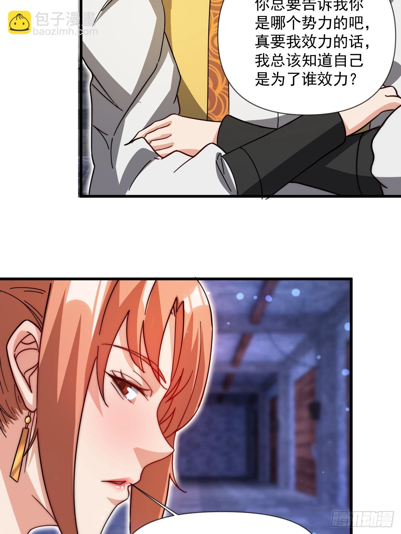 极限试探(1/2)-第37话