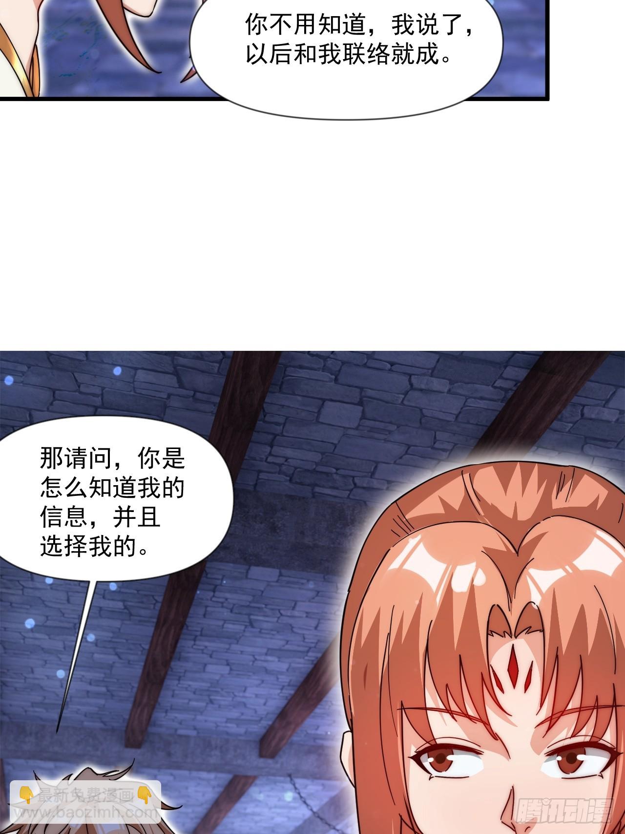 极限试探(1/2)-第37话