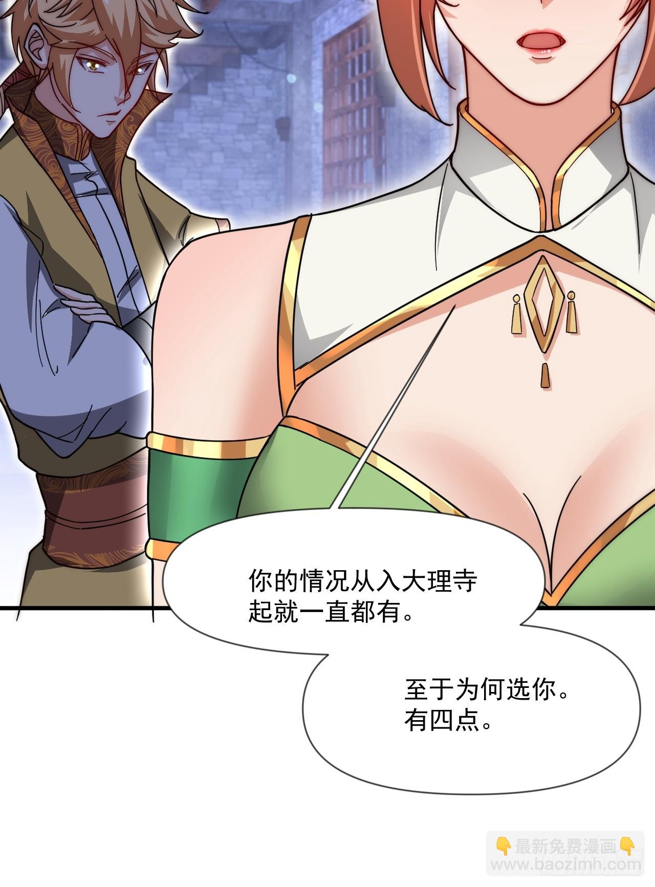 极限试探(1/2)-第37话