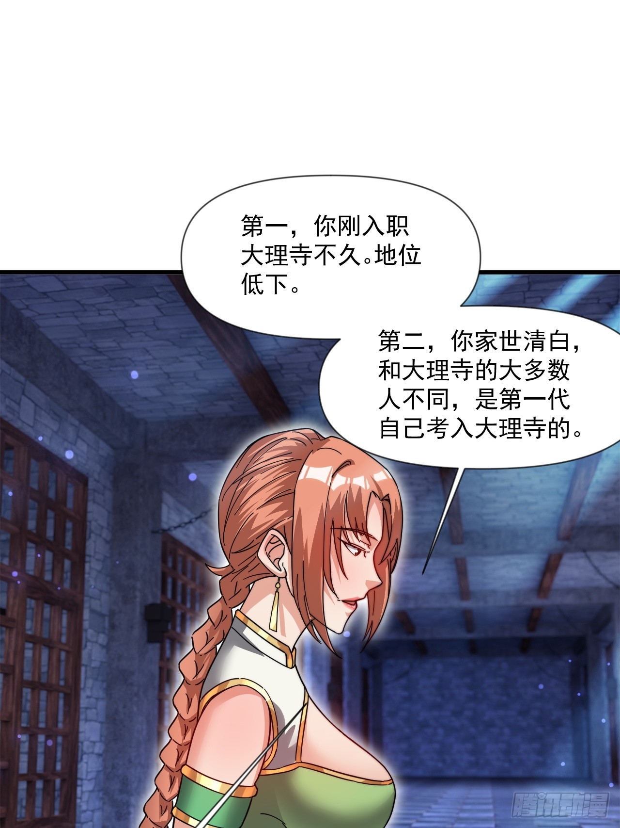 极限试探(1/2)-第37话