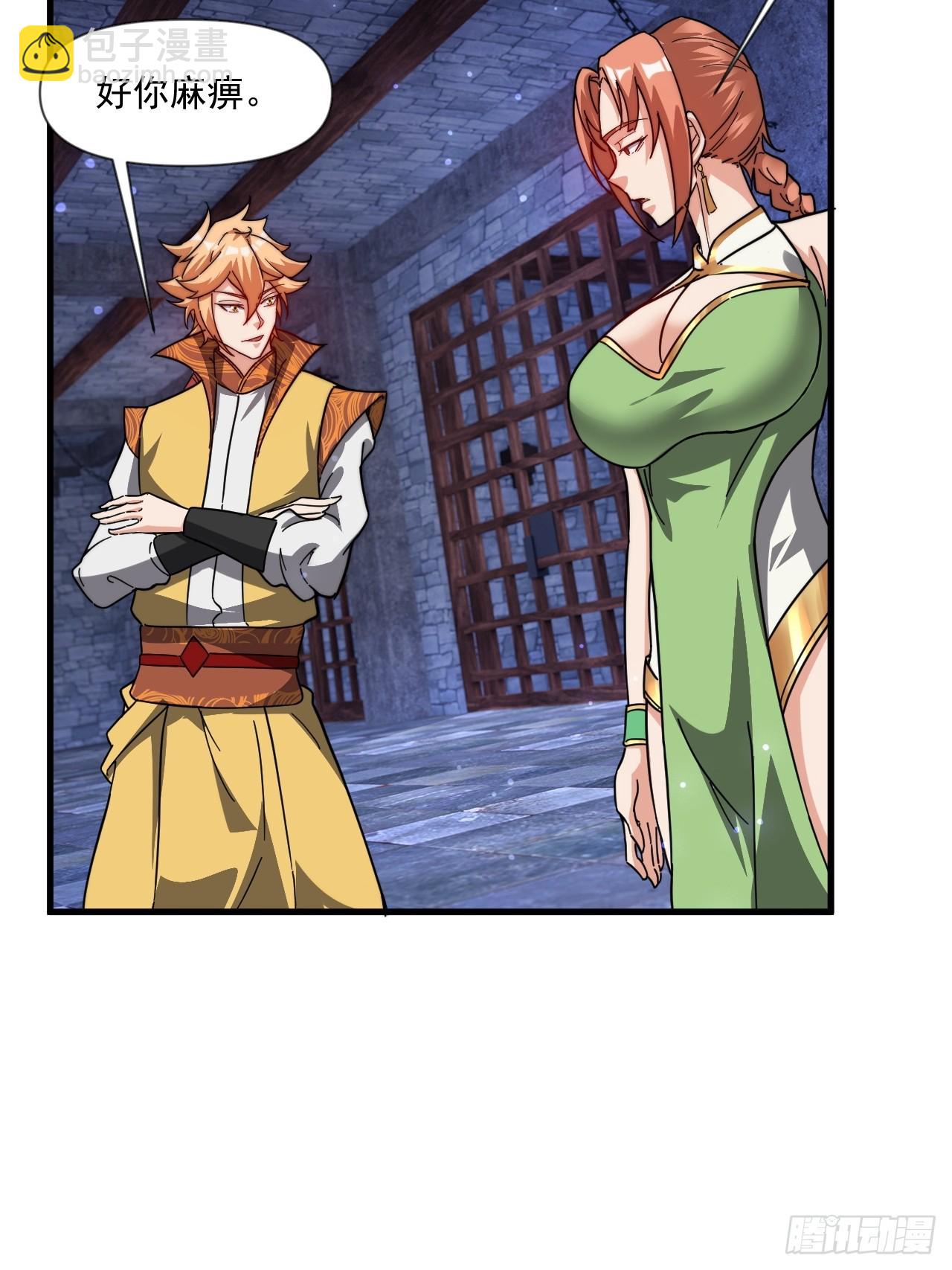 极限试探(1/2)-第37话