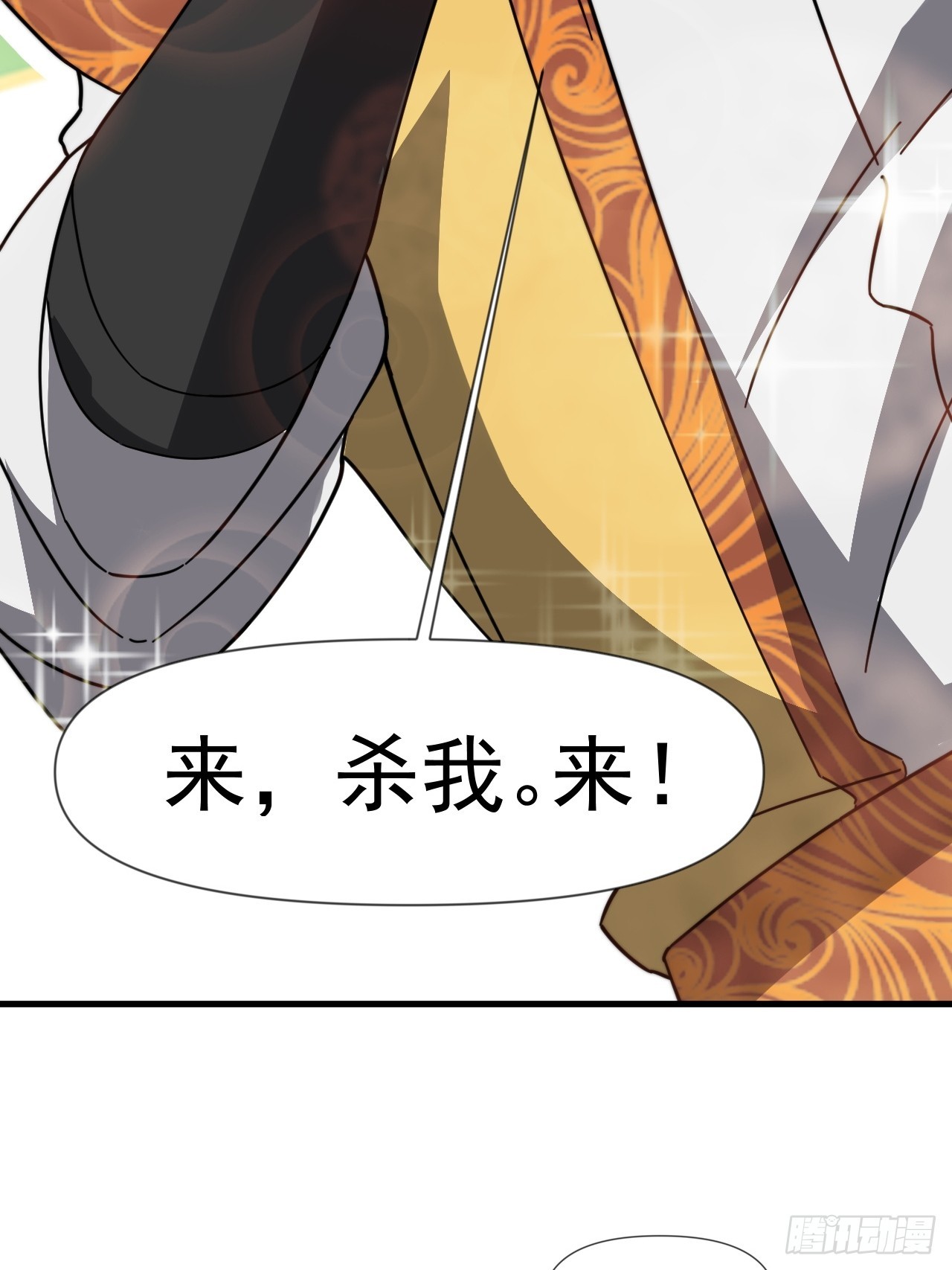 极限试探(1/2)-第37话