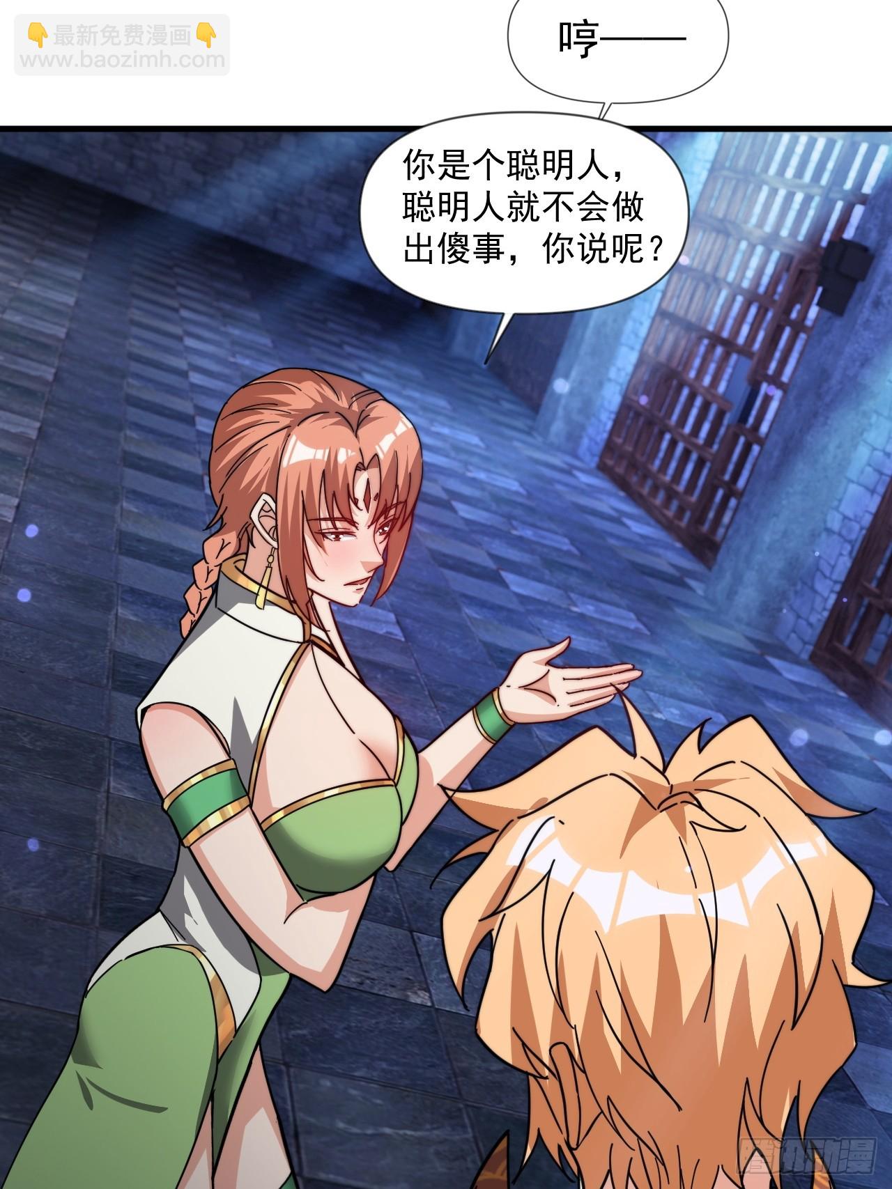 极限试探(1/2)-第37话