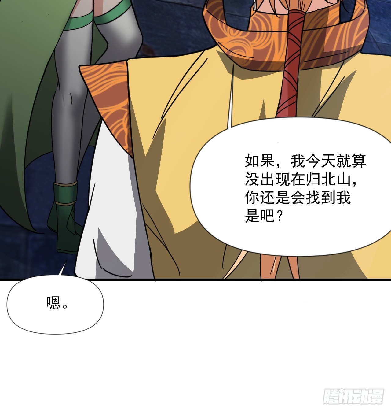 极限试探(1/2)-第37话