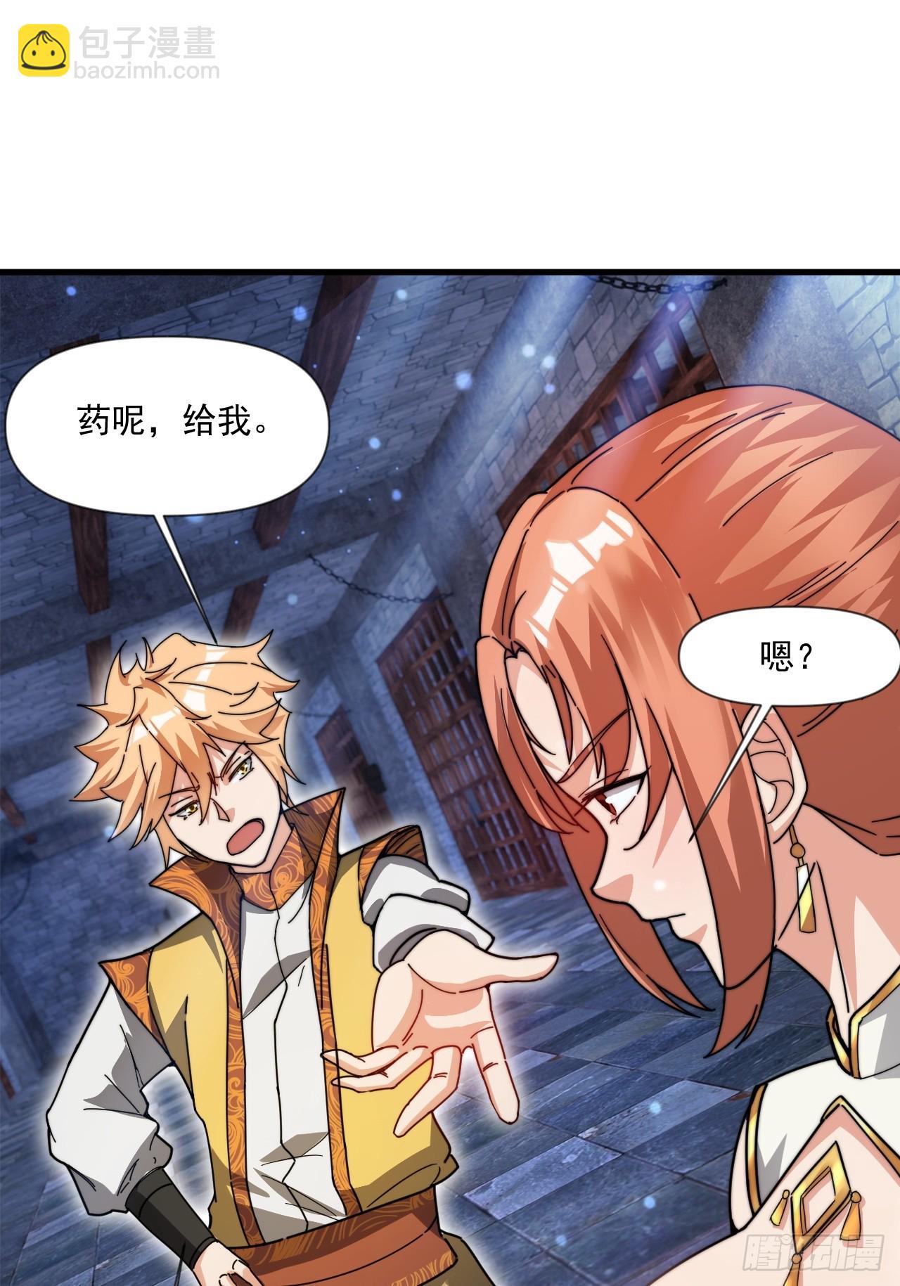 极限试探(1/2)-第37话