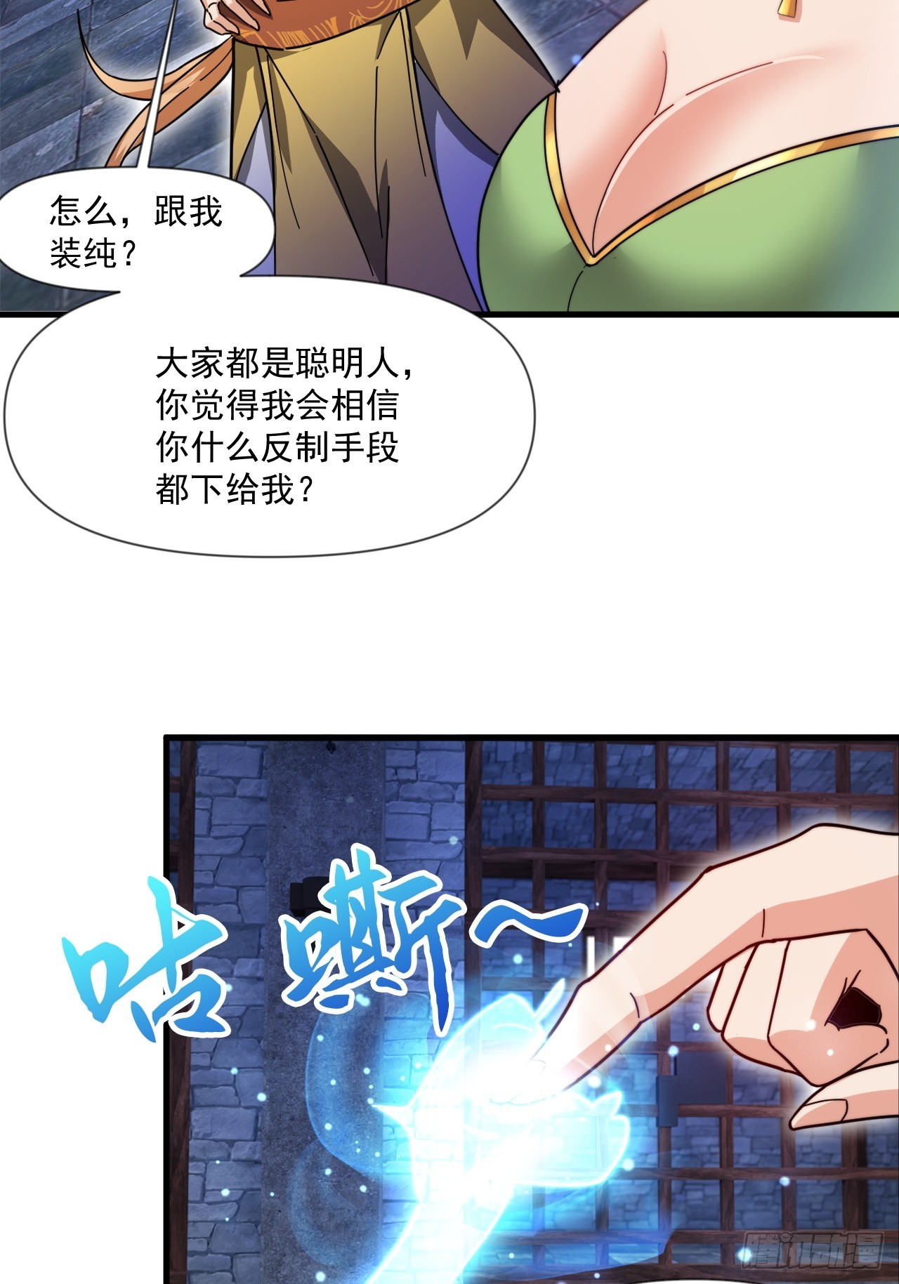 极限试探(1/2)-第37话