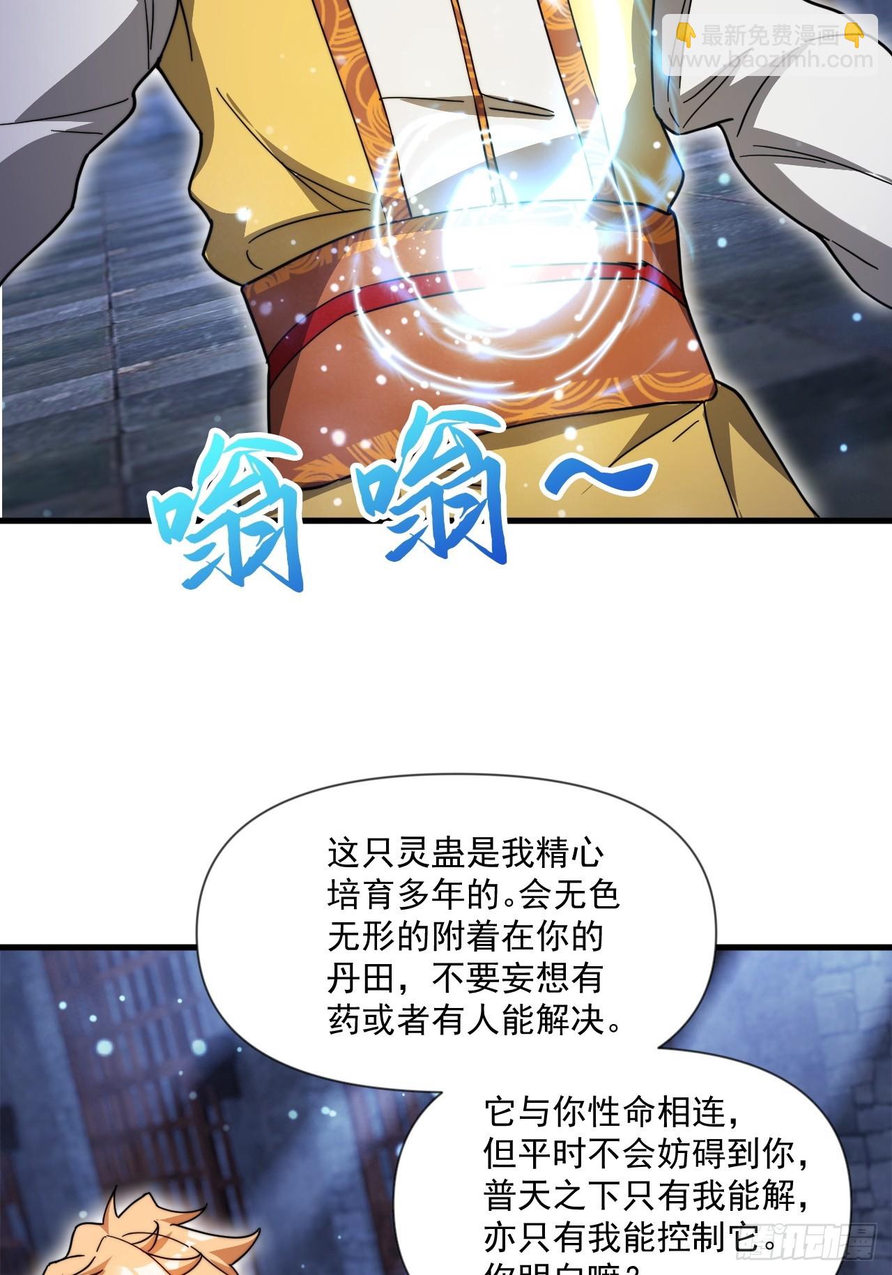 极限试探(1/2)-第37话