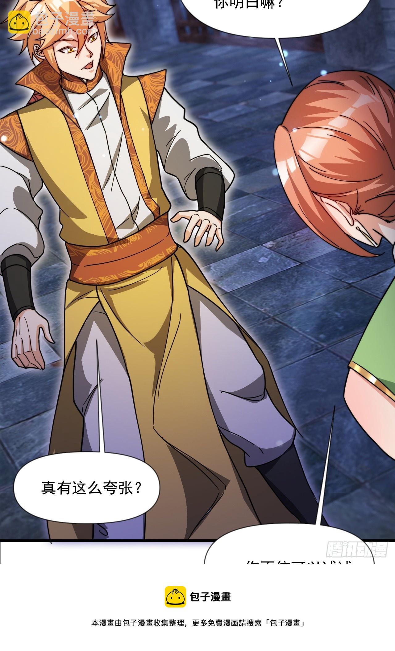 极限试探(1/2)-第37话