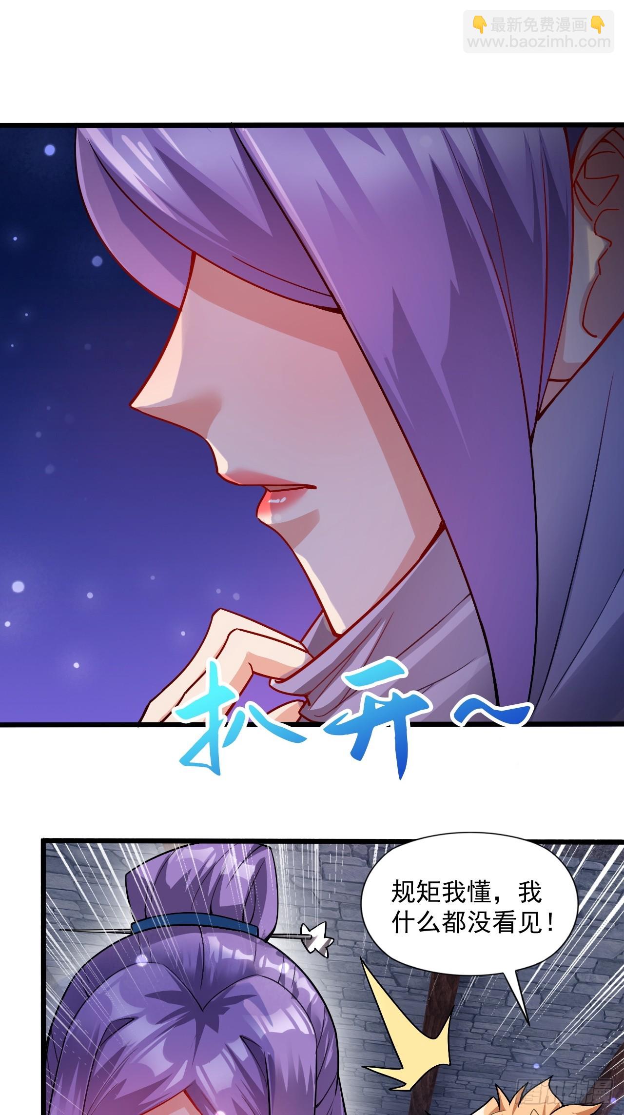 极限试探(1/2)-第37话