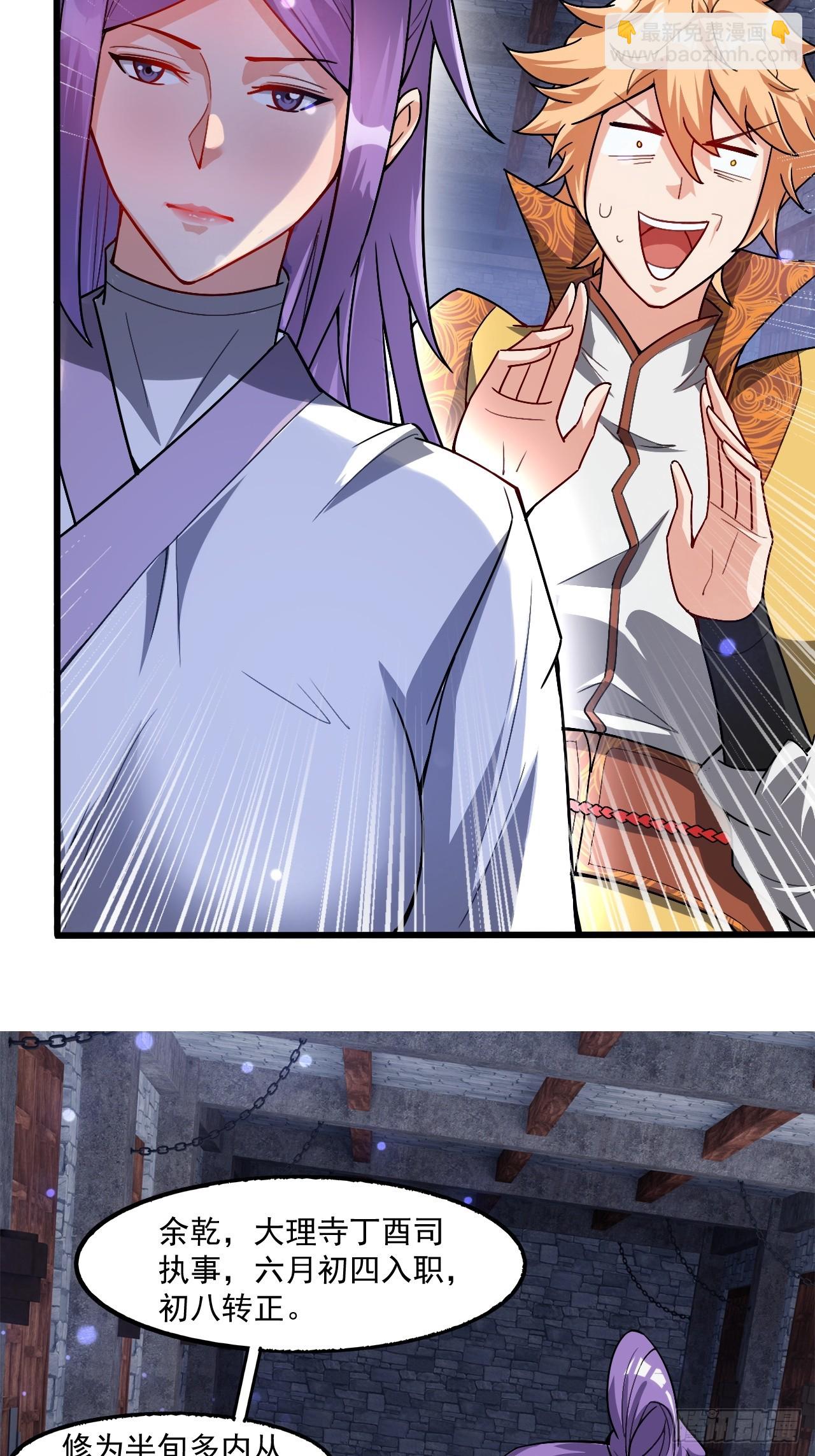 极限试探(1/2)-第37话