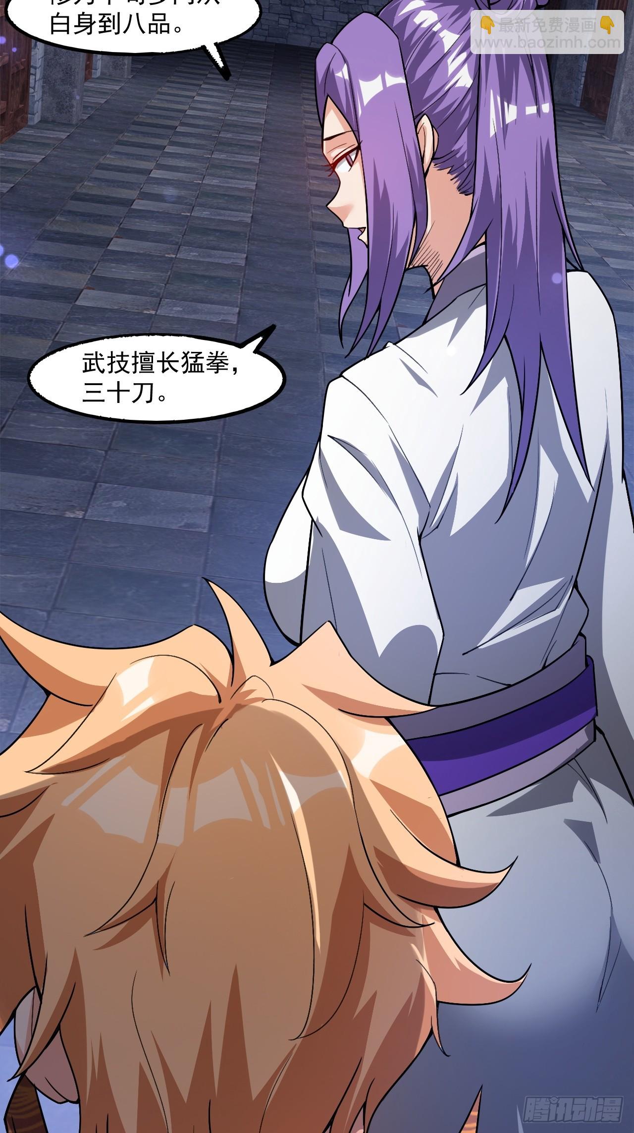 极限试探(1/2)-第37话