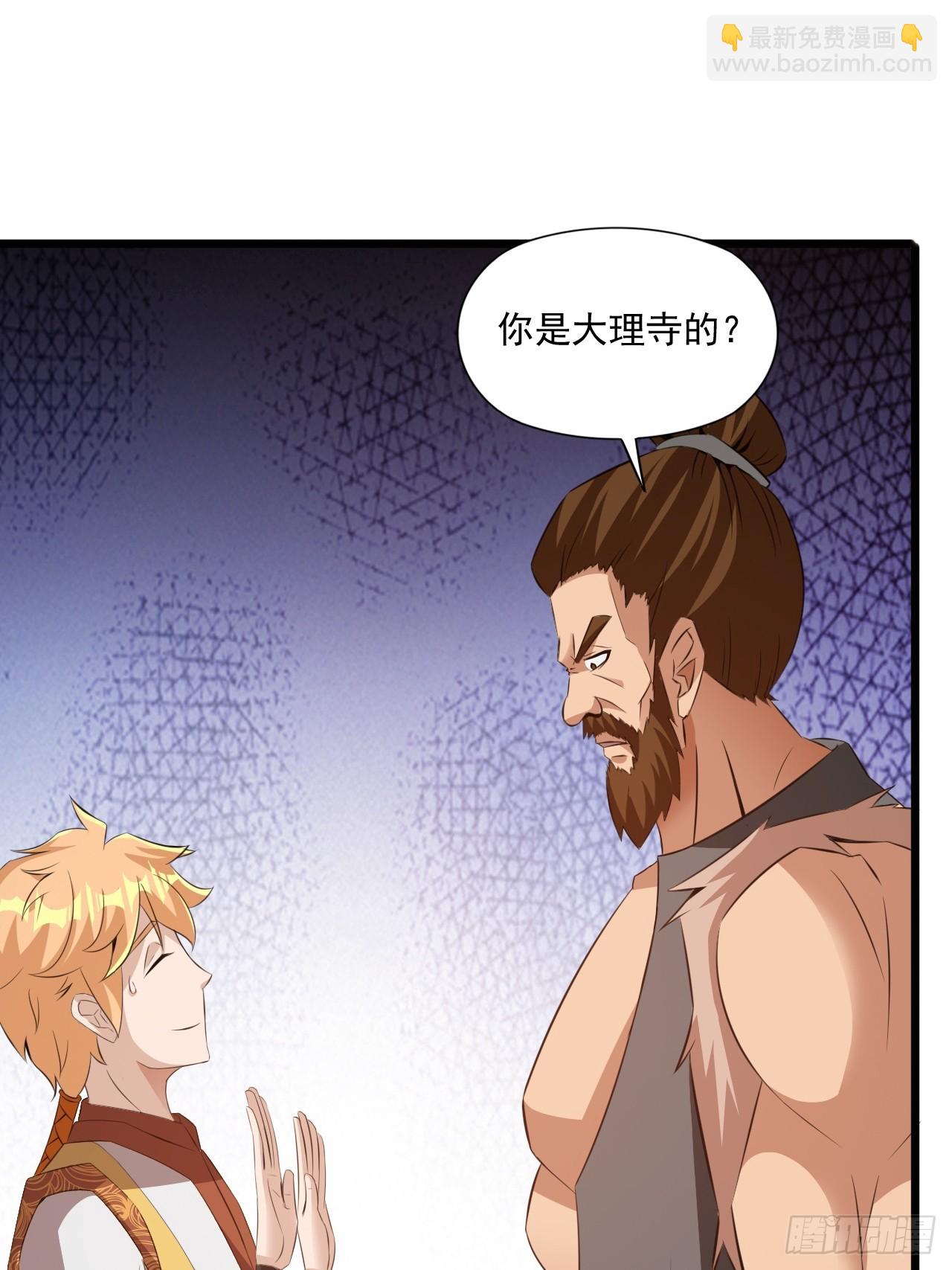 大理寺的信仰崩塌了？(1/2)-第39话