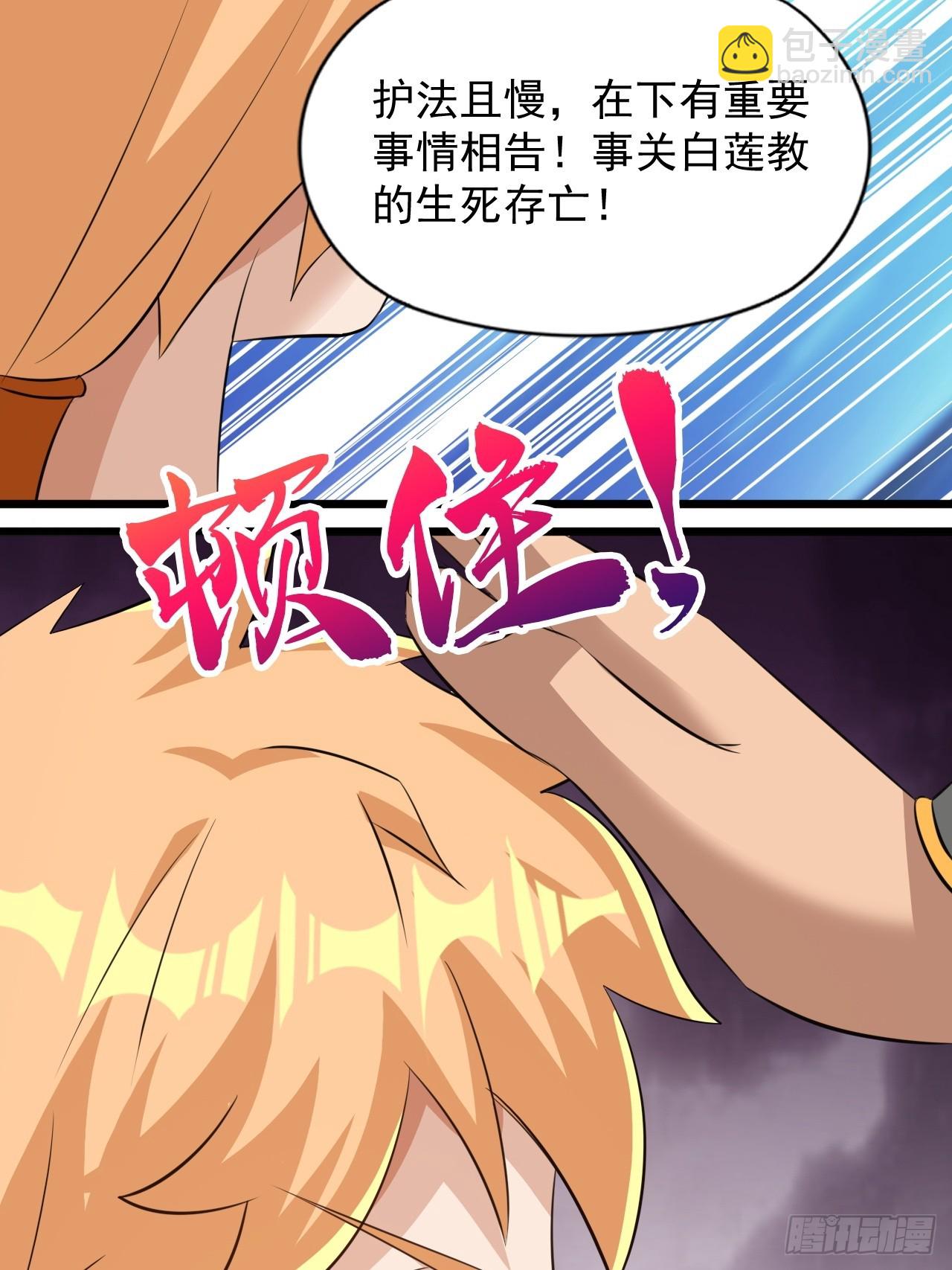 大理寺的信仰崩塌了？(1/2)-第39话