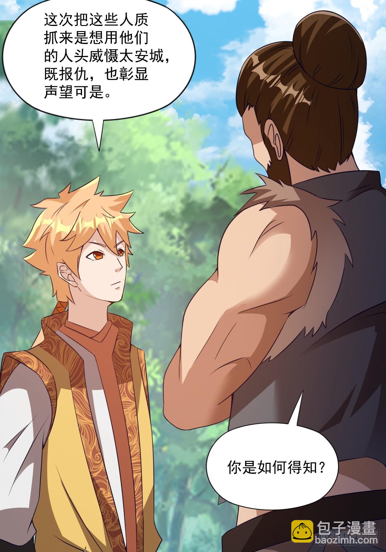 大理寺的信仰崩塌了？(1/2)-第39话