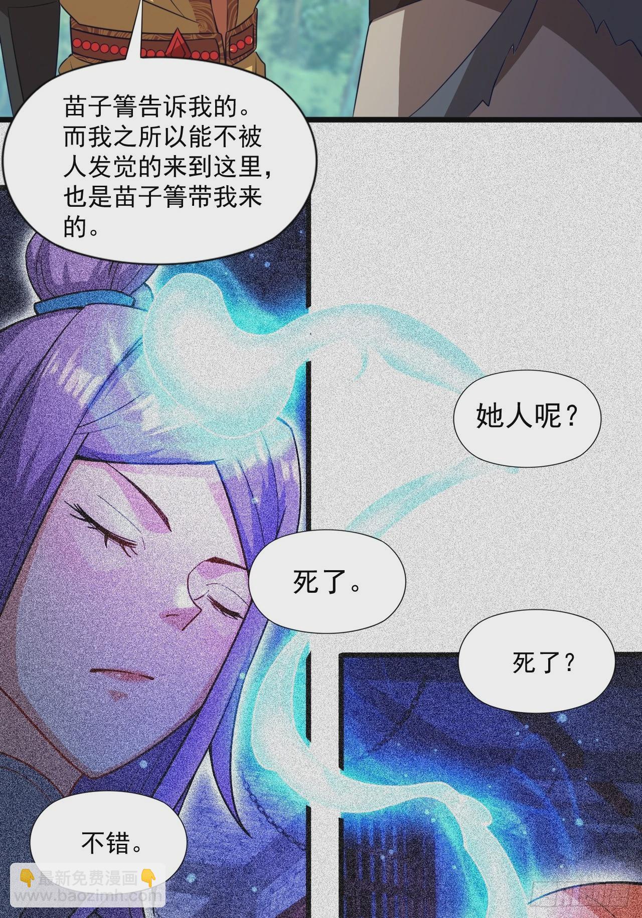 大理寺的信仰崩塌了？(1/2)-第39话