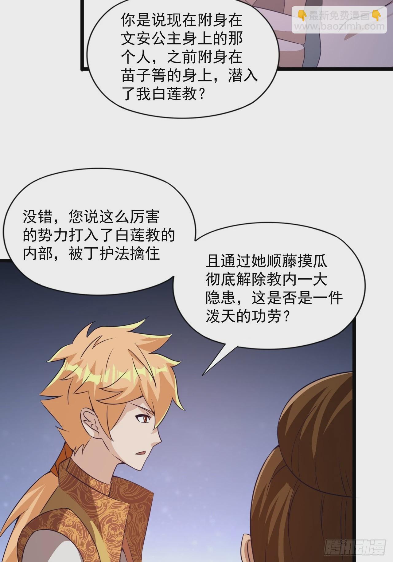 大理寺的信仰崩塌了？(1/2)-第39话