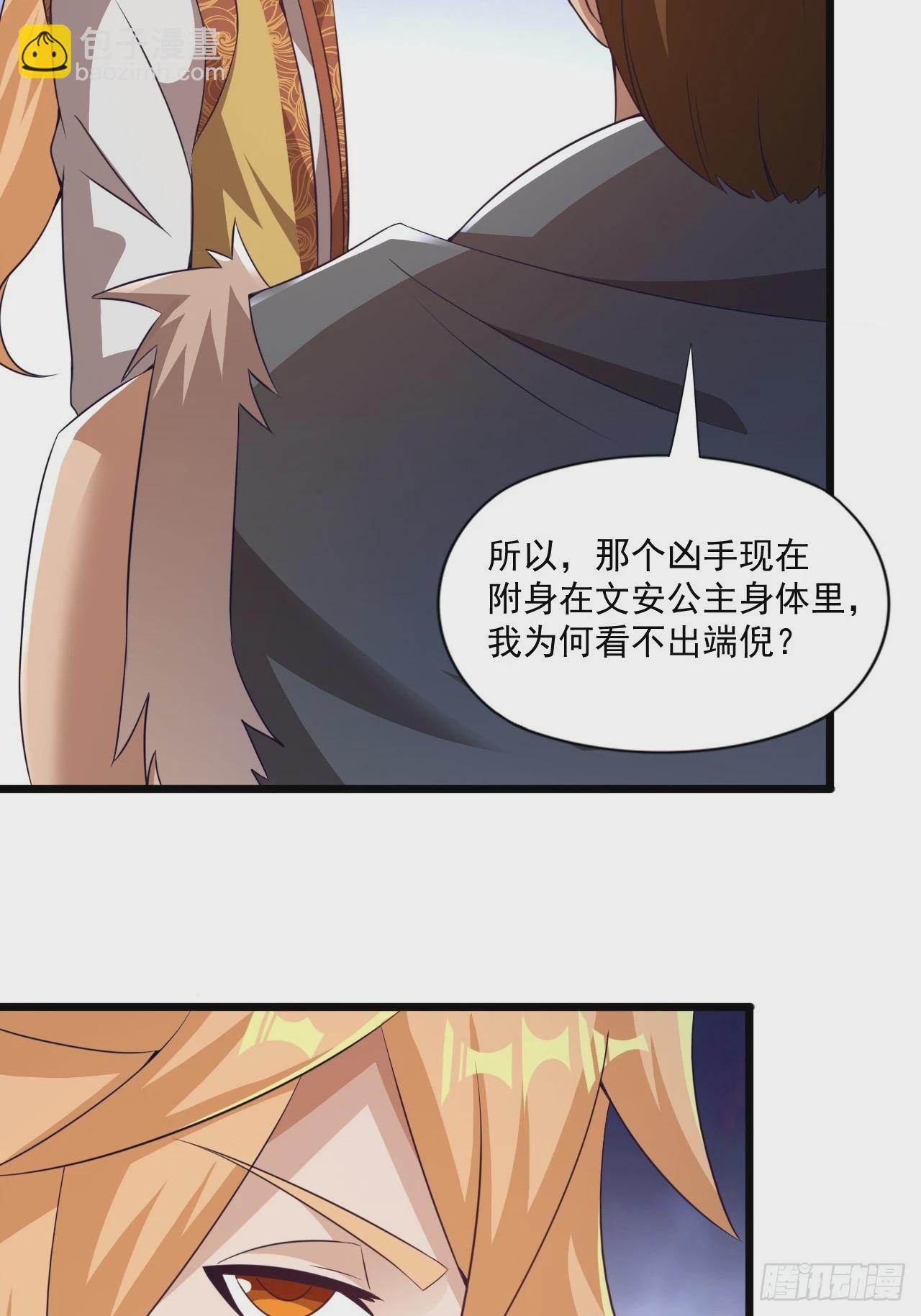 大理寺的信仰崩塌了？(1/2)-第39话