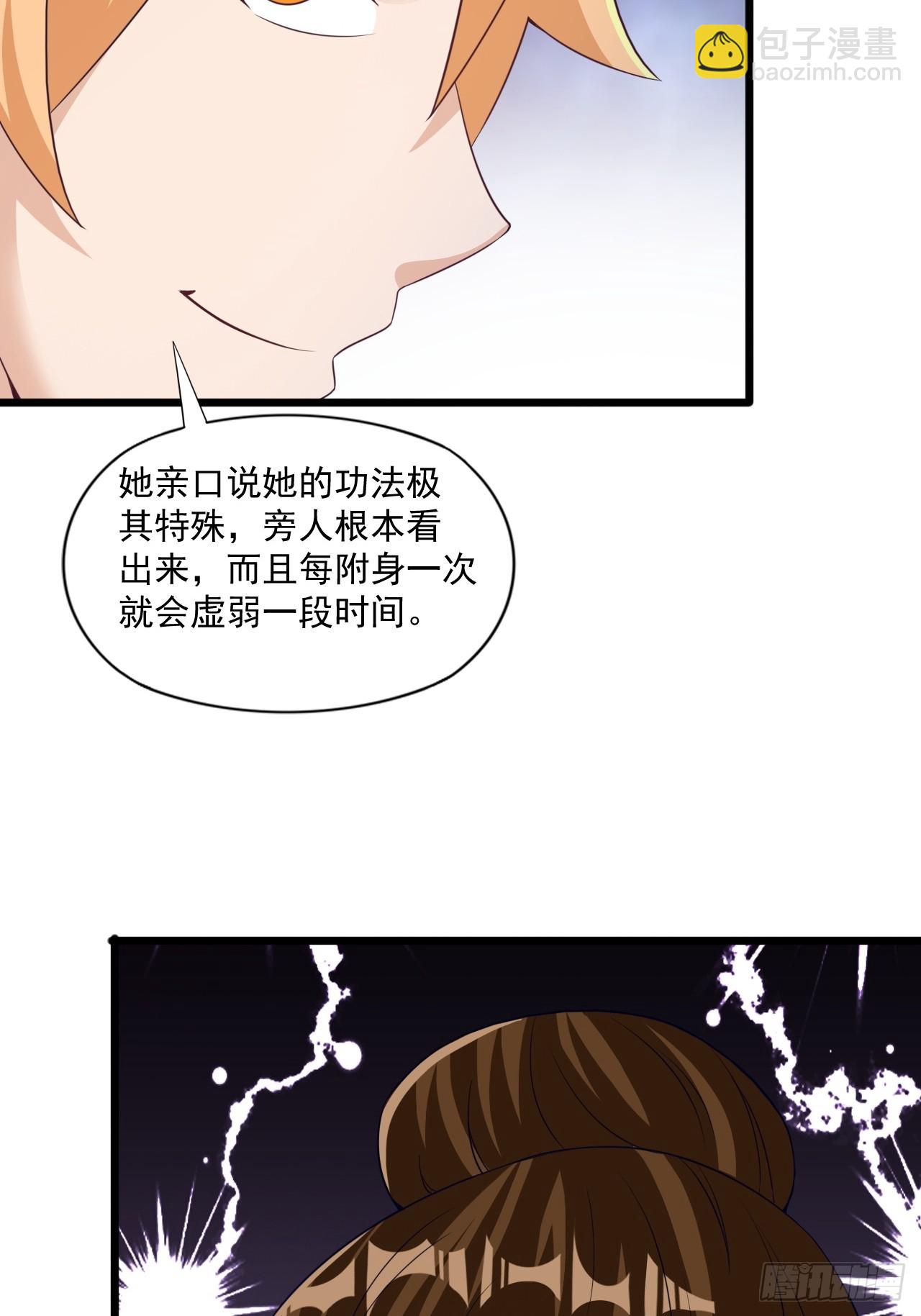 大理寺的信仰崩塌了？(1/2)-第39话