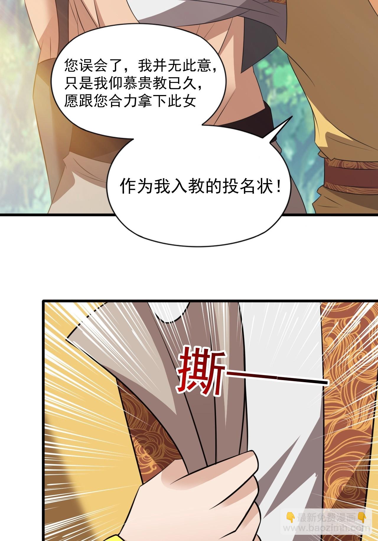 大理寺的信仰崩塌了？(1/2)-第39话