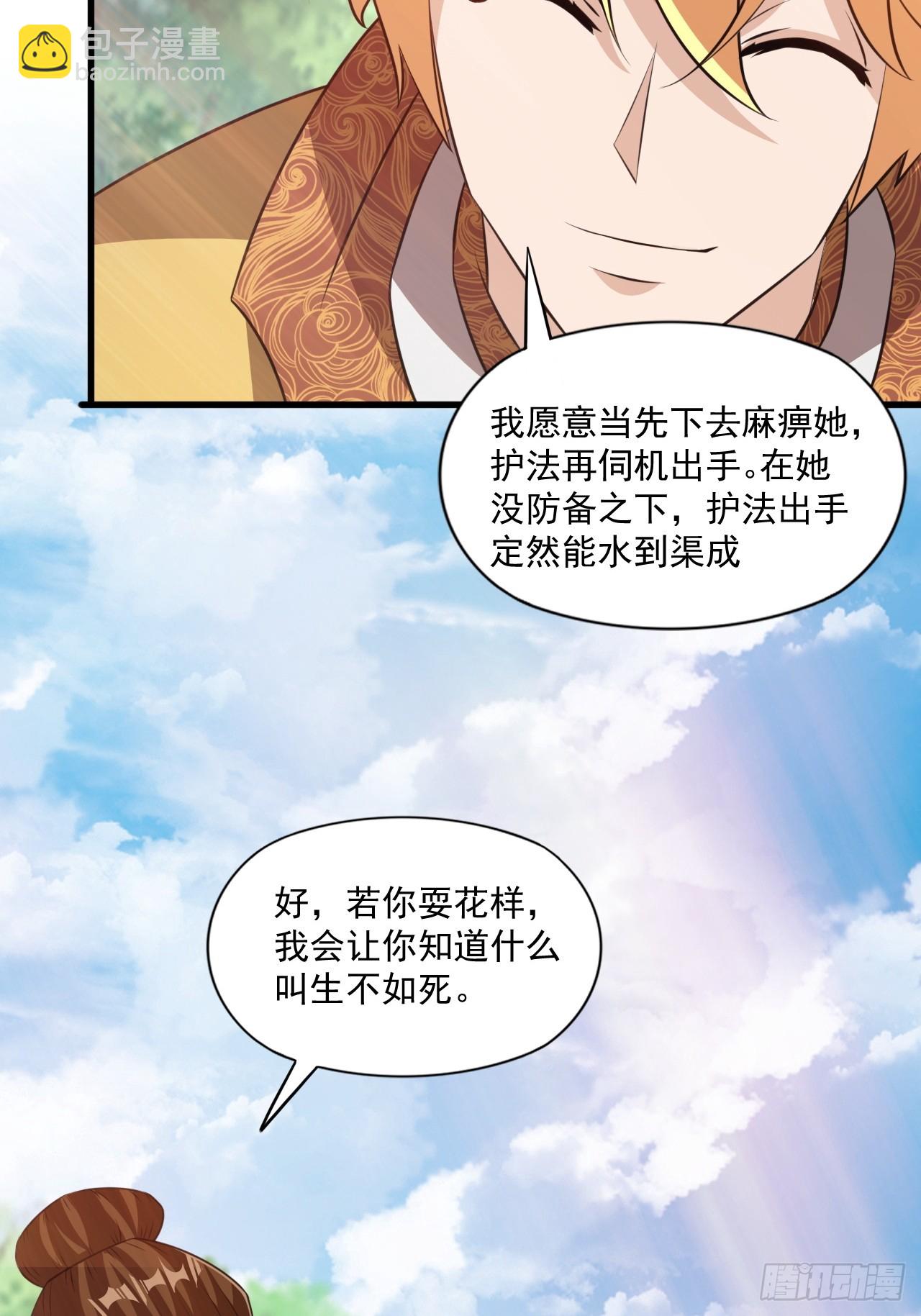 大理寺的信仰崩塌了？(1/2)-第39话