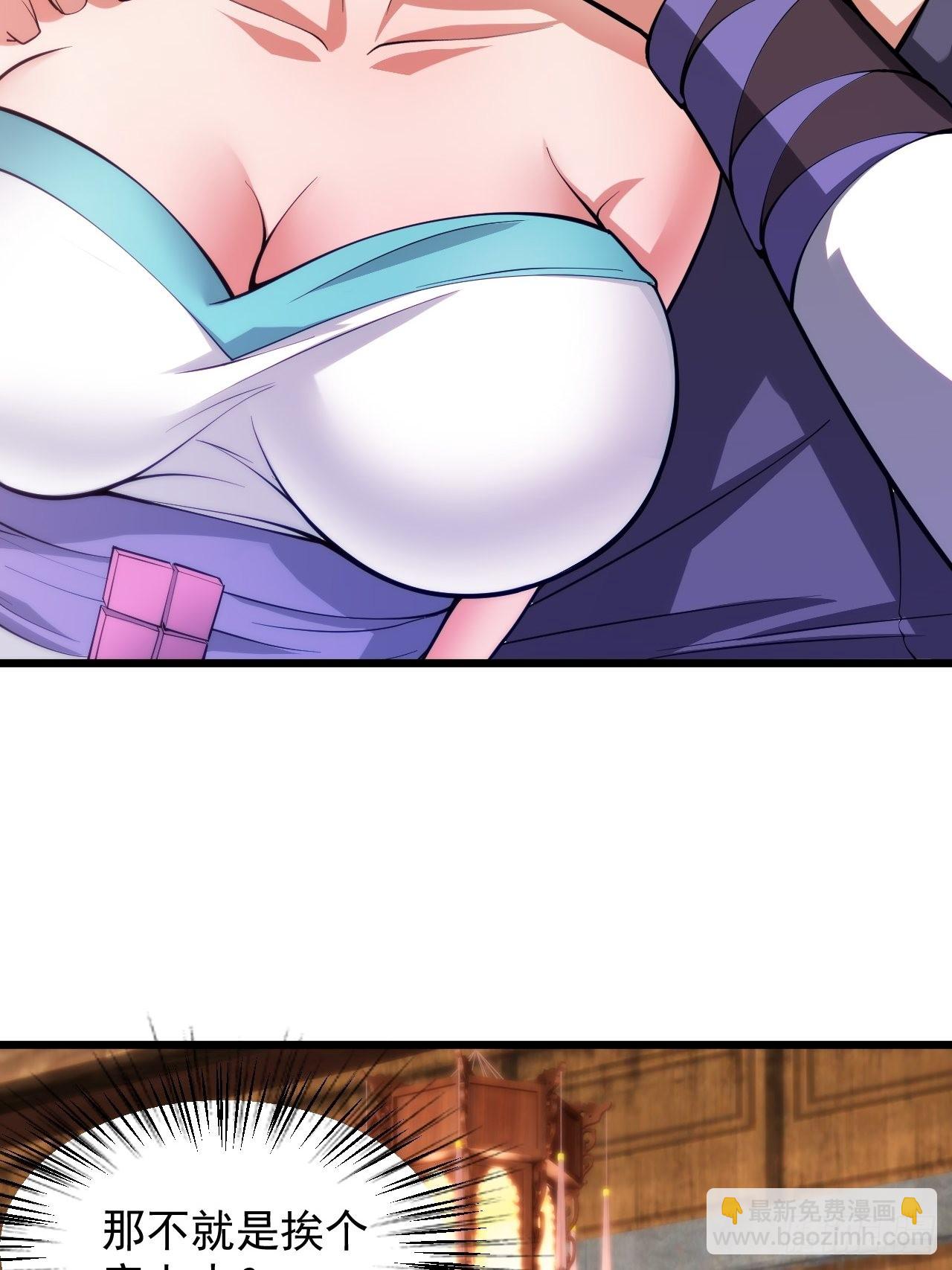 震撼的游戏(1/2)-第5话