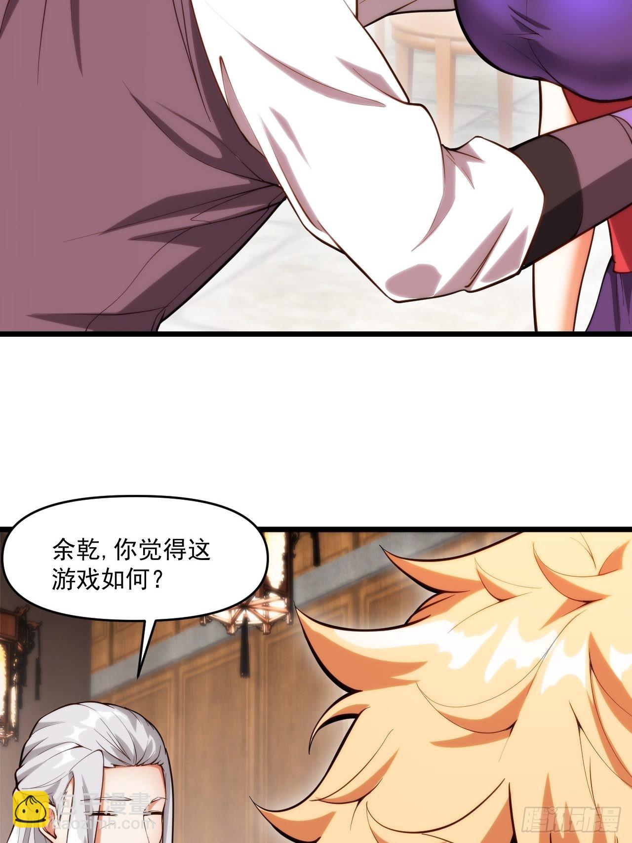 震撼的游戏(1/2)-第5话