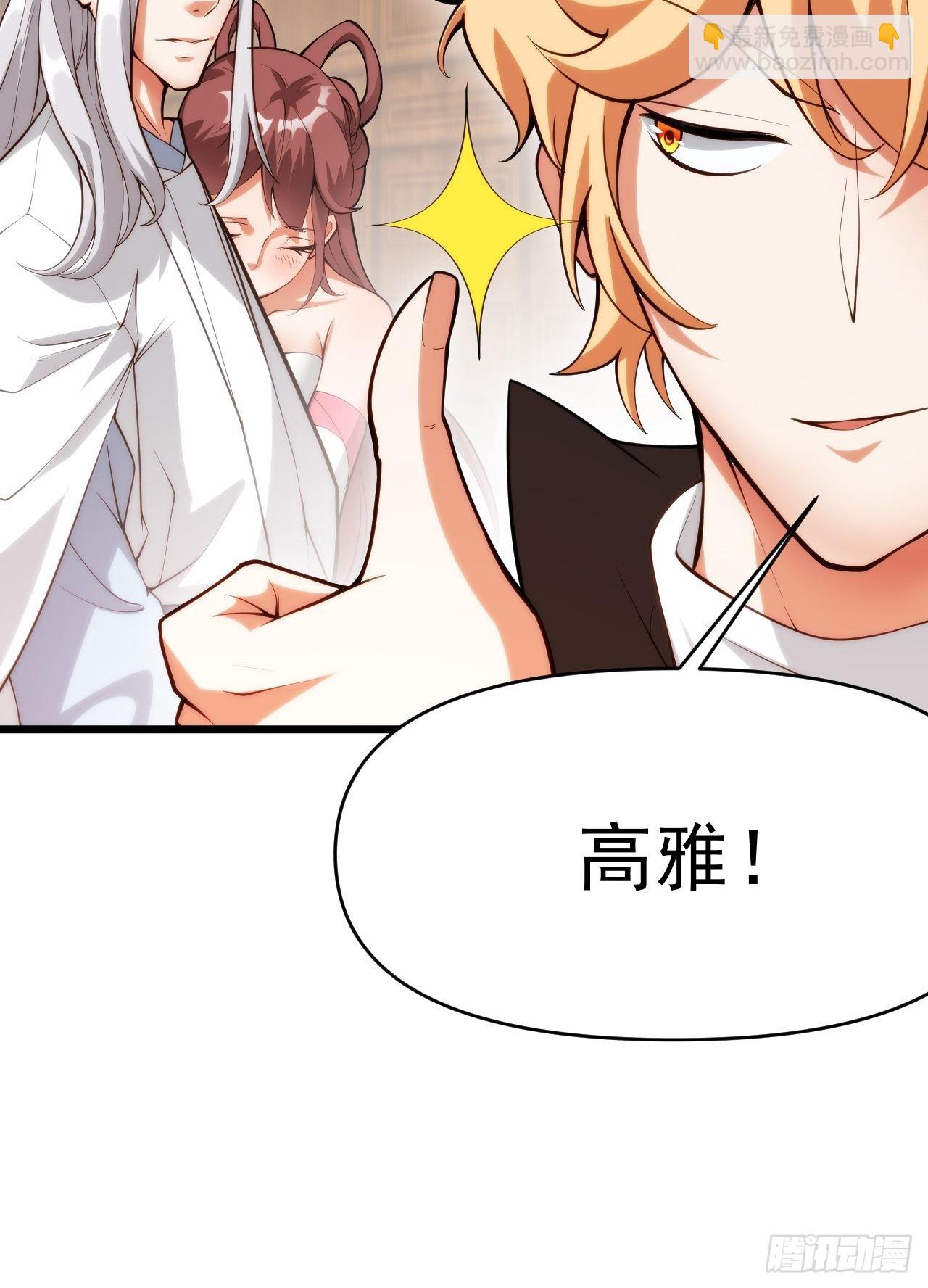 震撼的游戏(1/2)-第5话