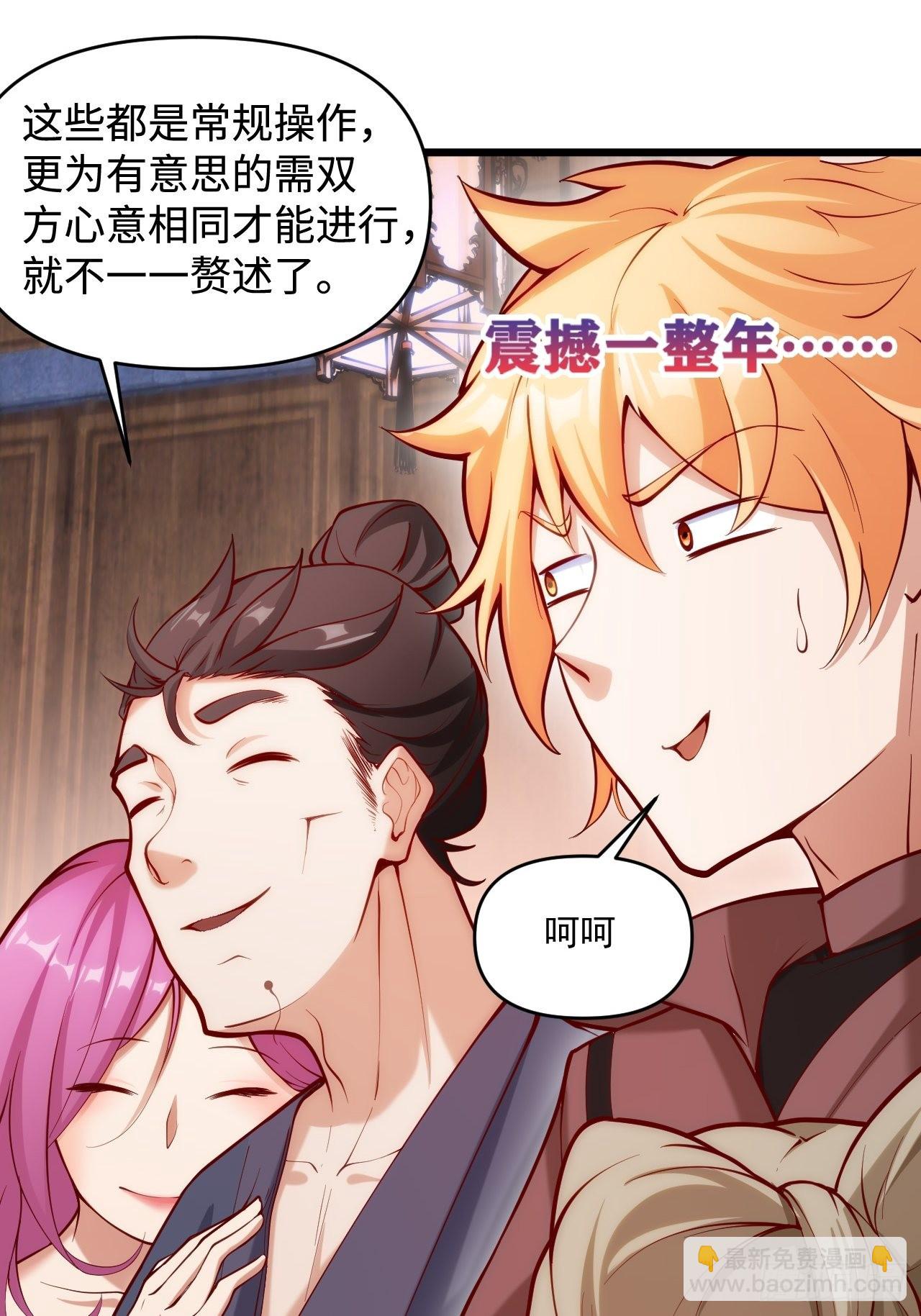 震撼的游戏(1/2)-第5话