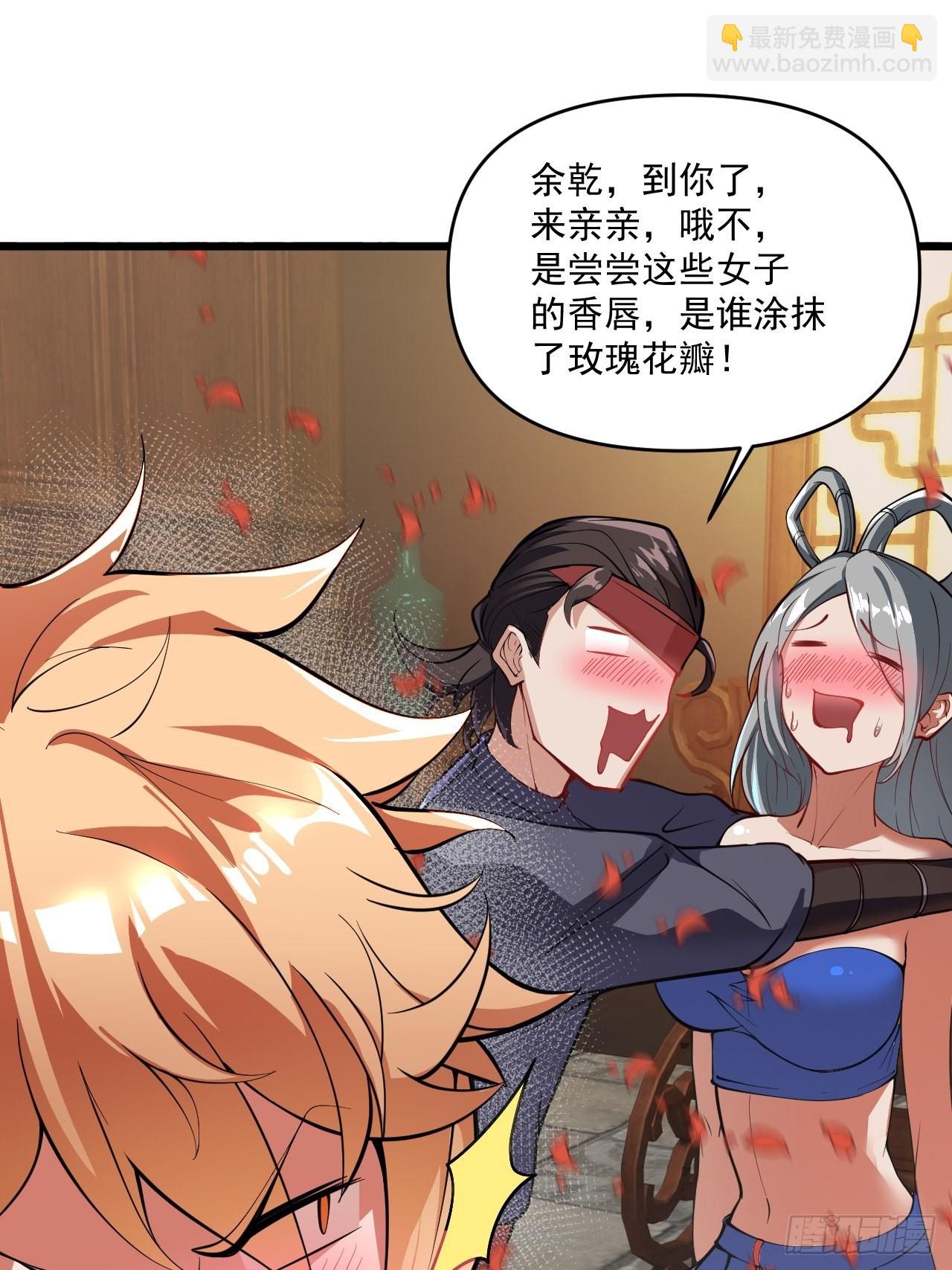 震撼的游戏(1/2)-第5话