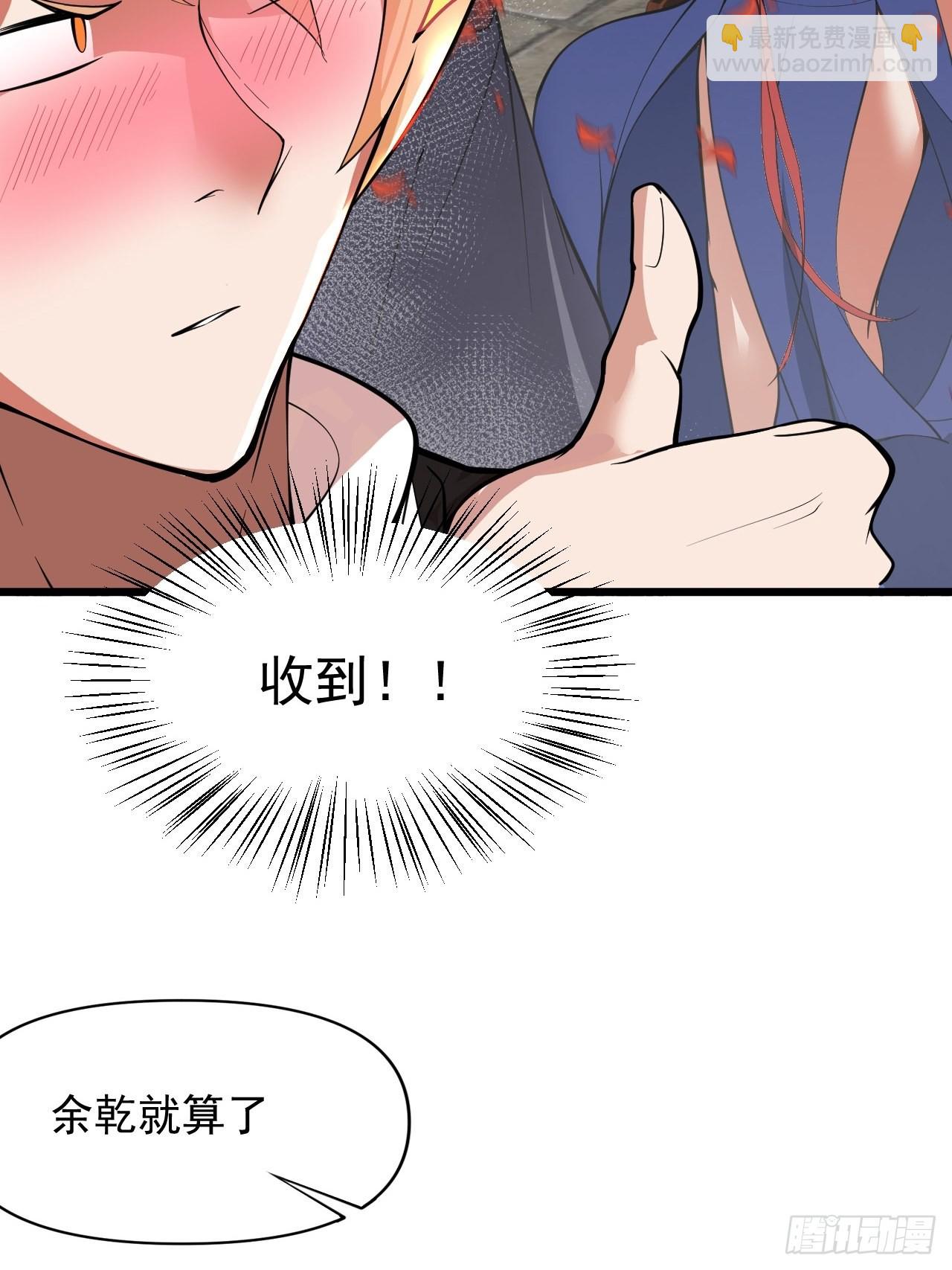 震撼的游戏(1/2)-第5话