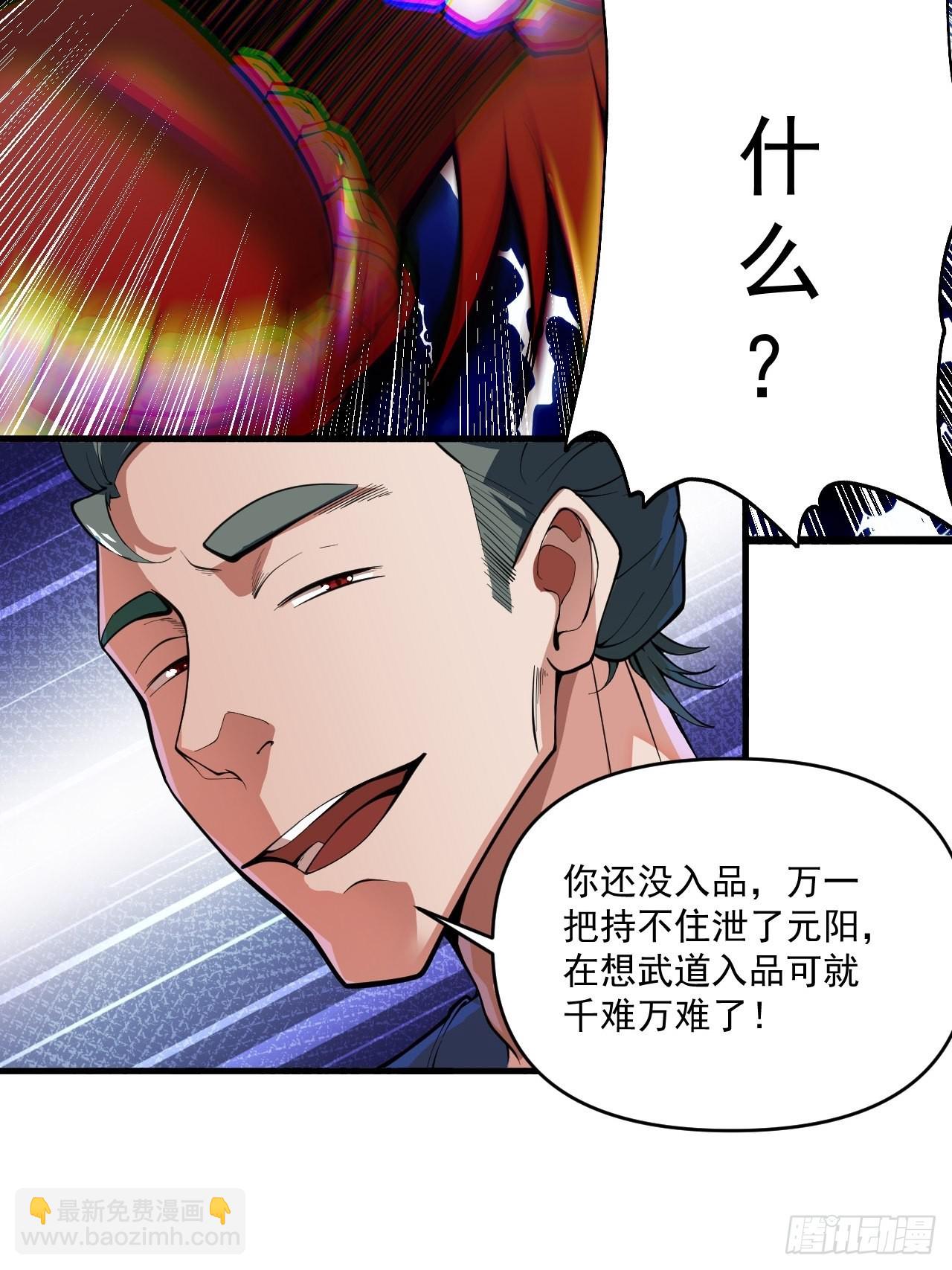 震撼的游戏(1/2)-第5话