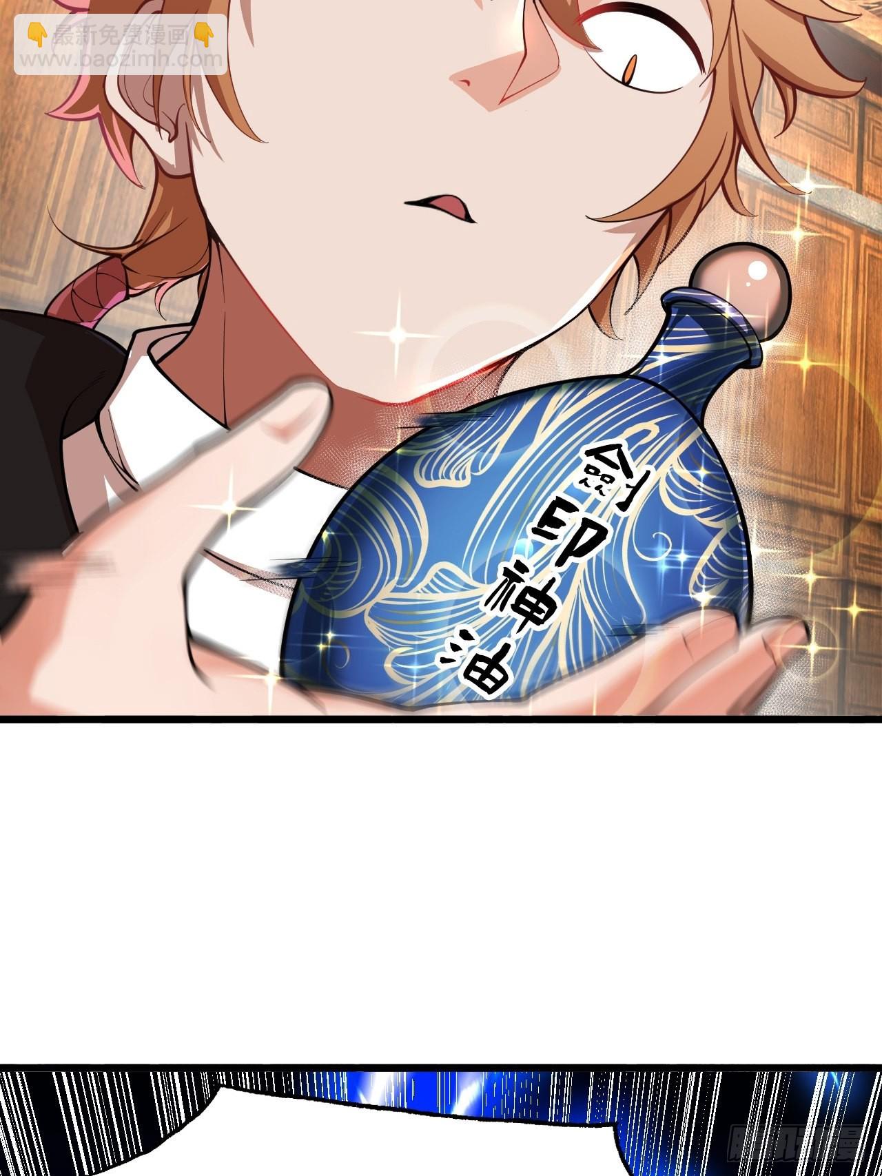 震撼的游戏(1/2)-第5话