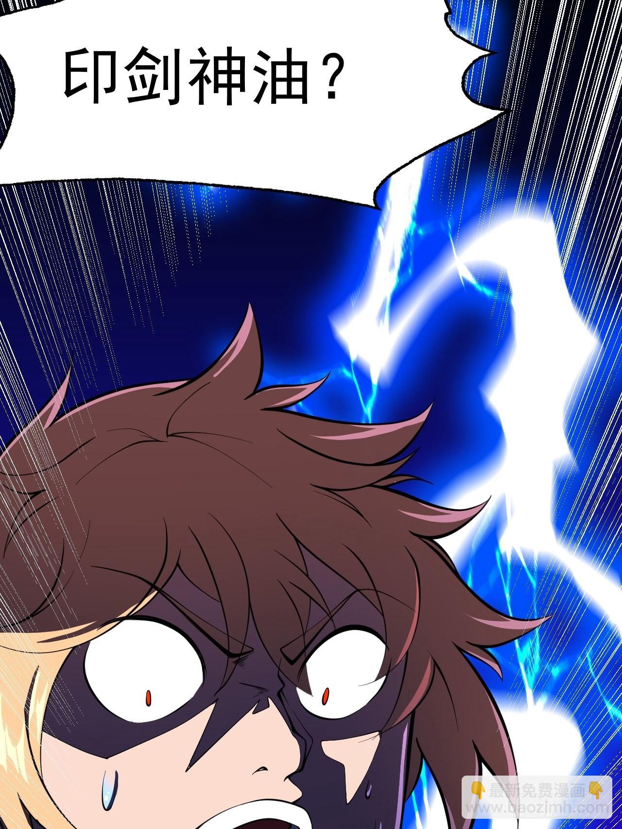 震撼的游戏(1/2)-第5话