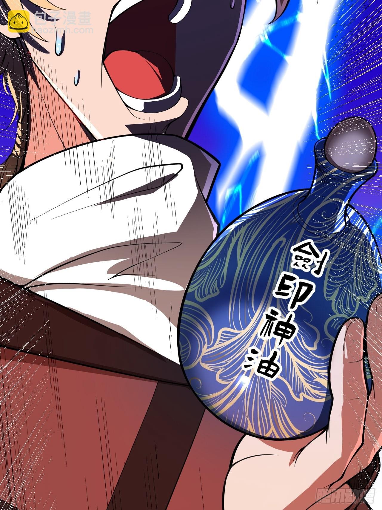 震撼的游戏(1/2)-第5话