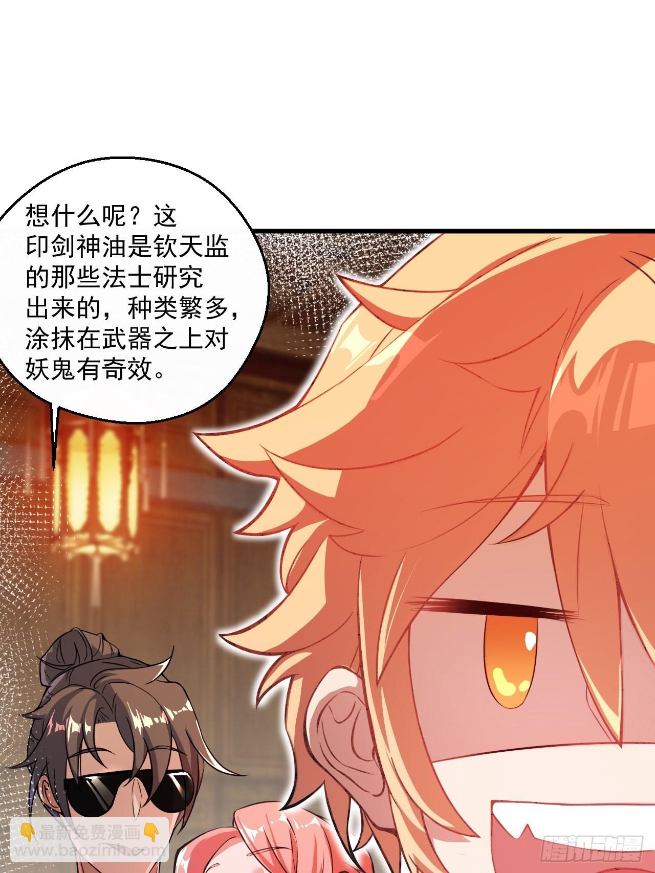 震撼的游戏(1/2)-第5话