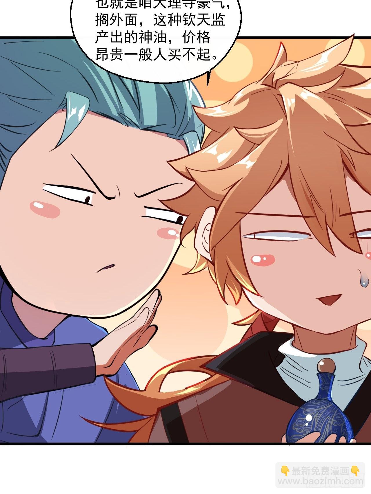 震撼的游戏(1/2)-第5话