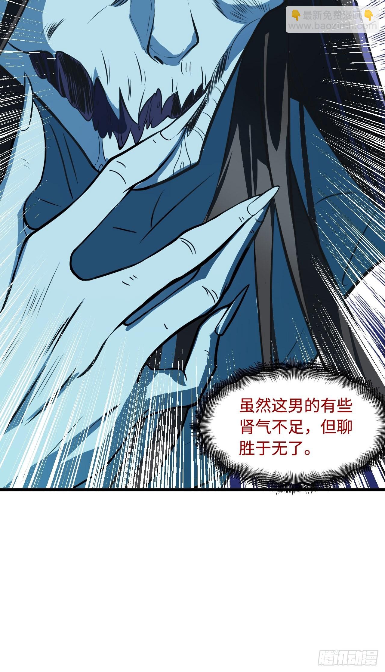 震撼的游戏(1/2)-第5话