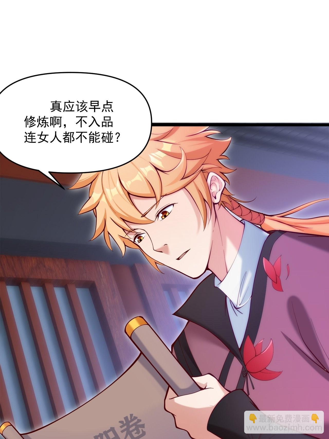 震撼的游戏(1/2)-第5话